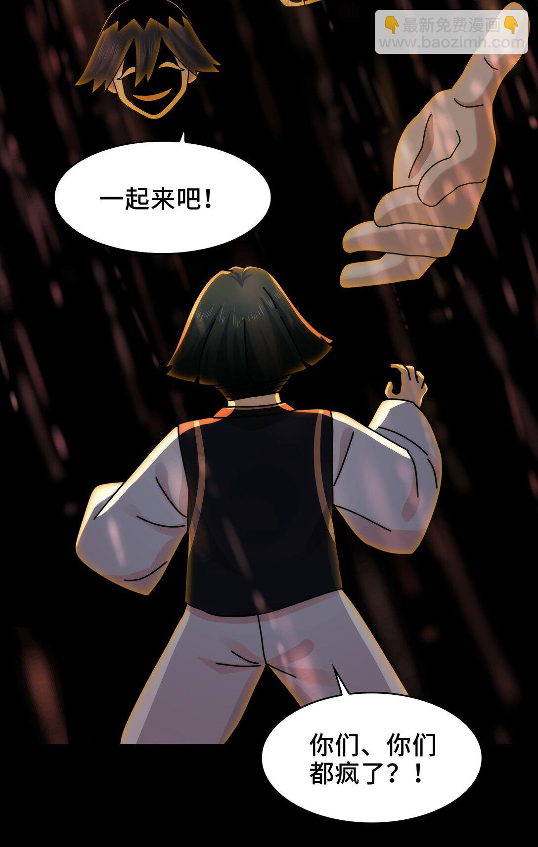 084- 血的世界-第87话