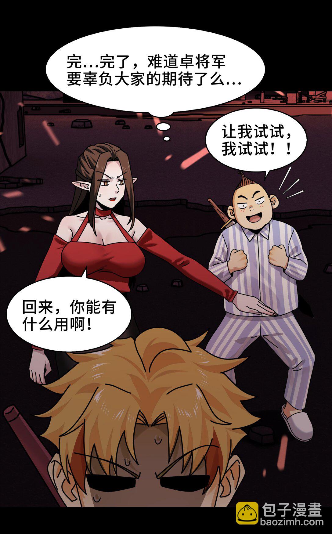 084- 血的世界-第87话