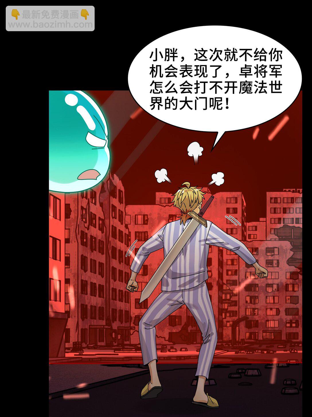 084- 血的世界-第87话