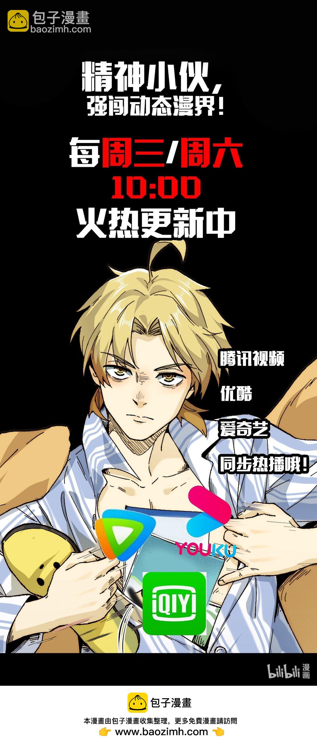 084- 血的世界-第87话