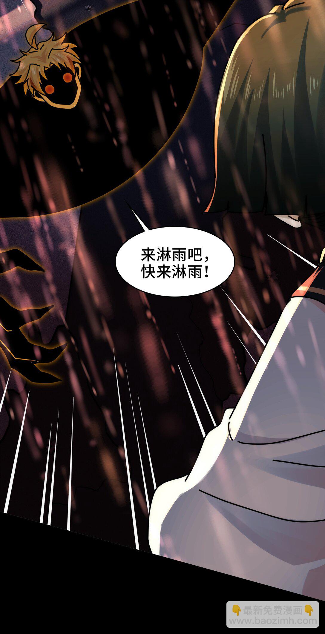 084- 血的世界-第87话