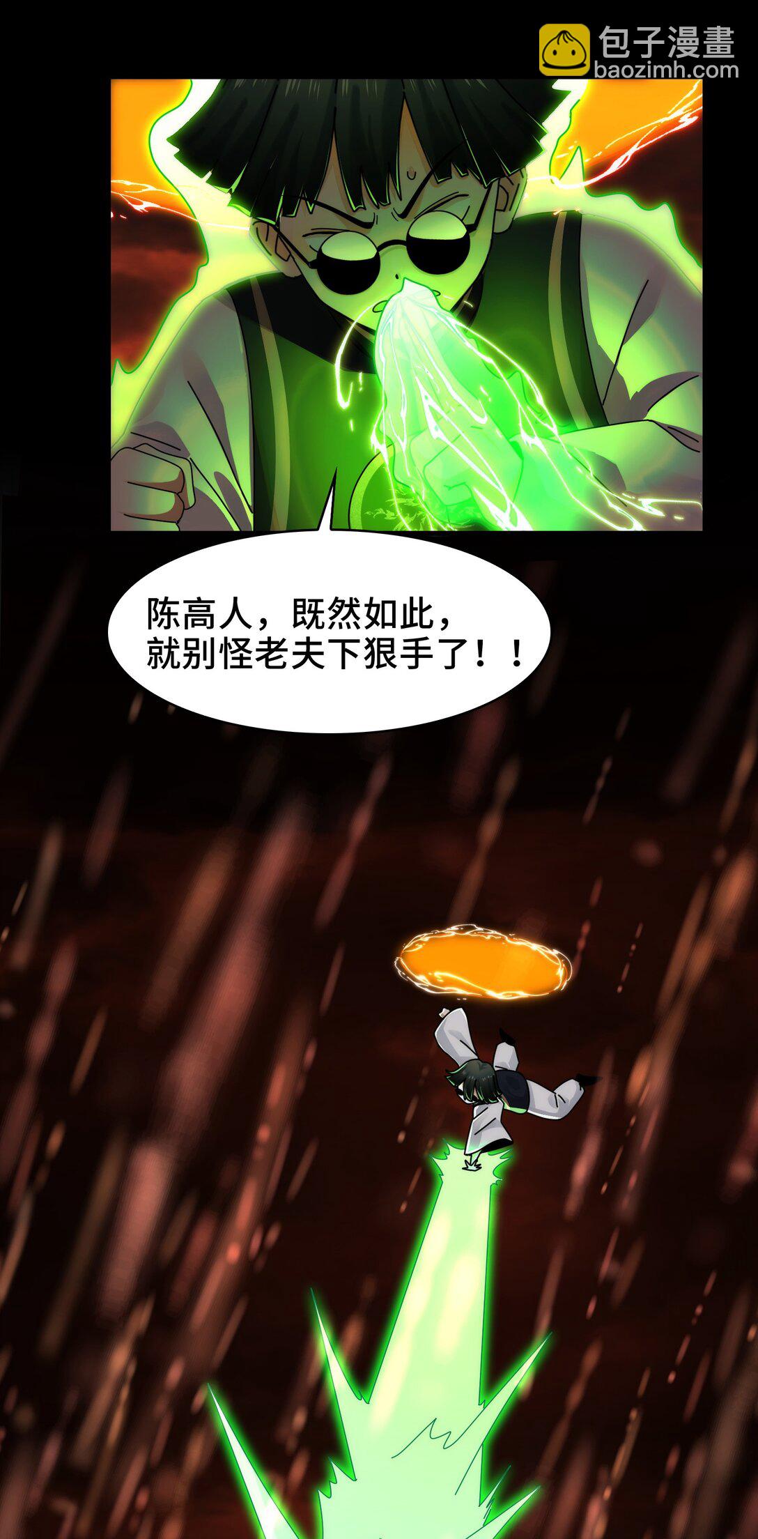 084- 血的世界-第87话