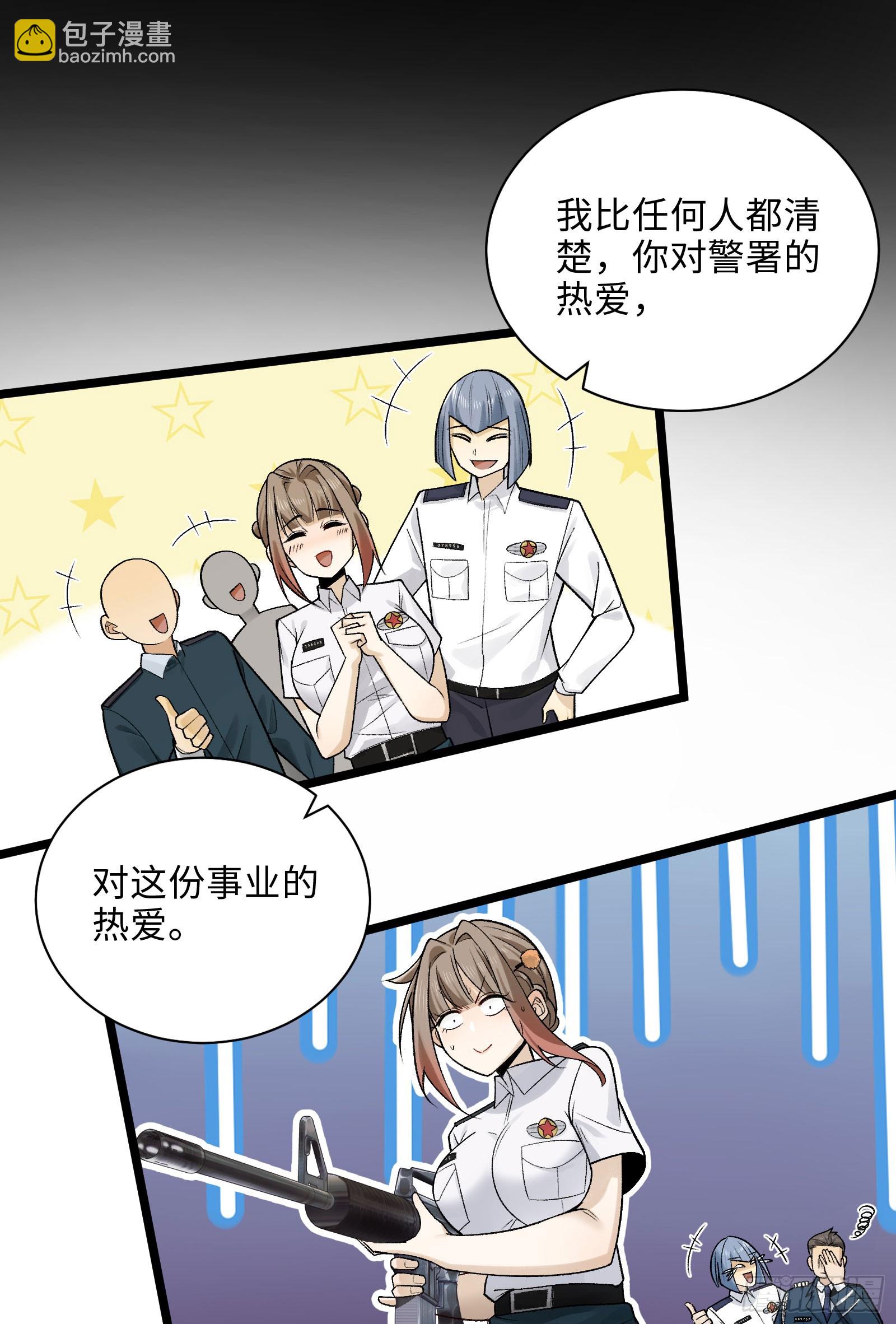 009-美少女对我流泪(1/2)-第9话