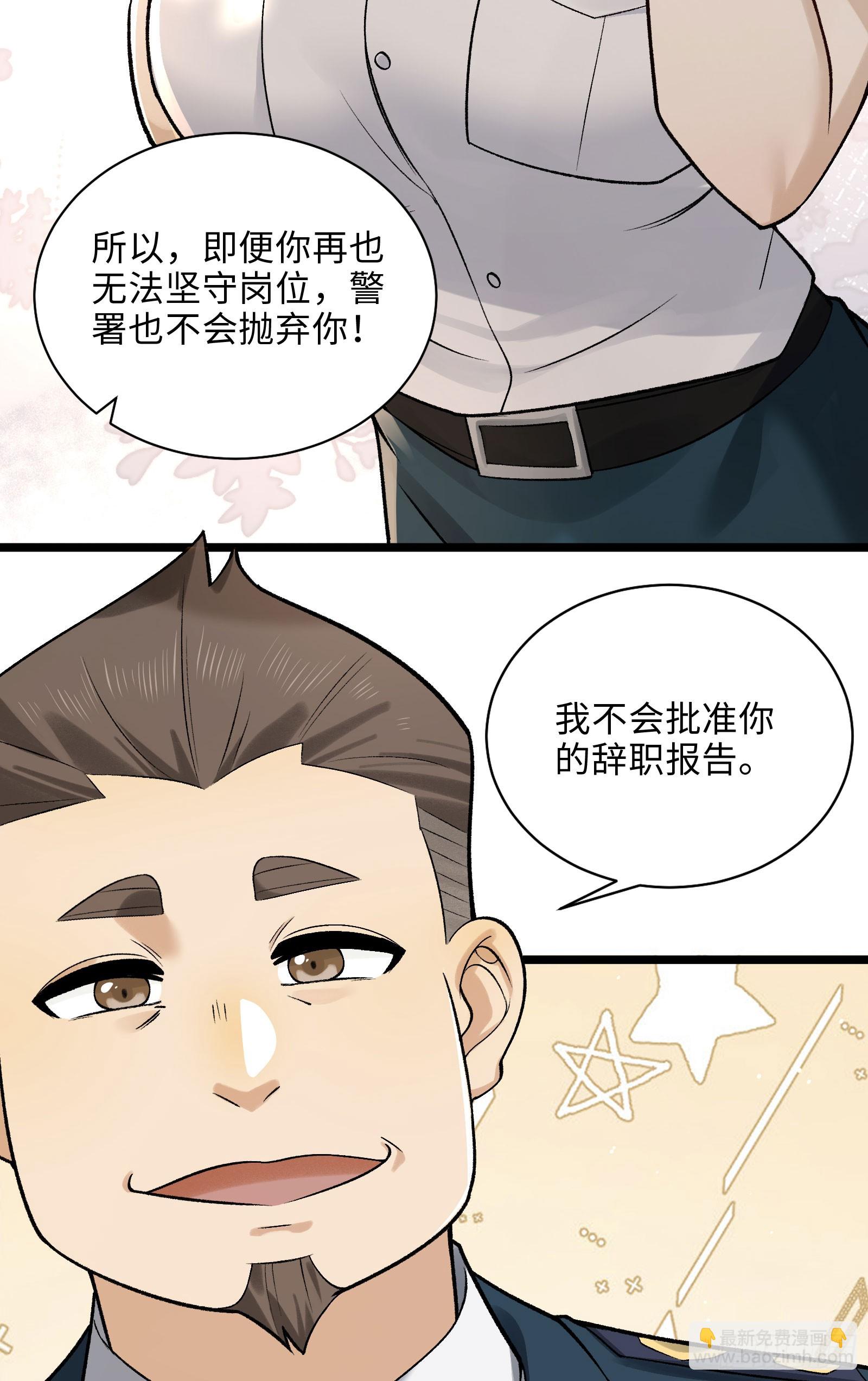 009-美少女对我流泪(1/2)-第9话