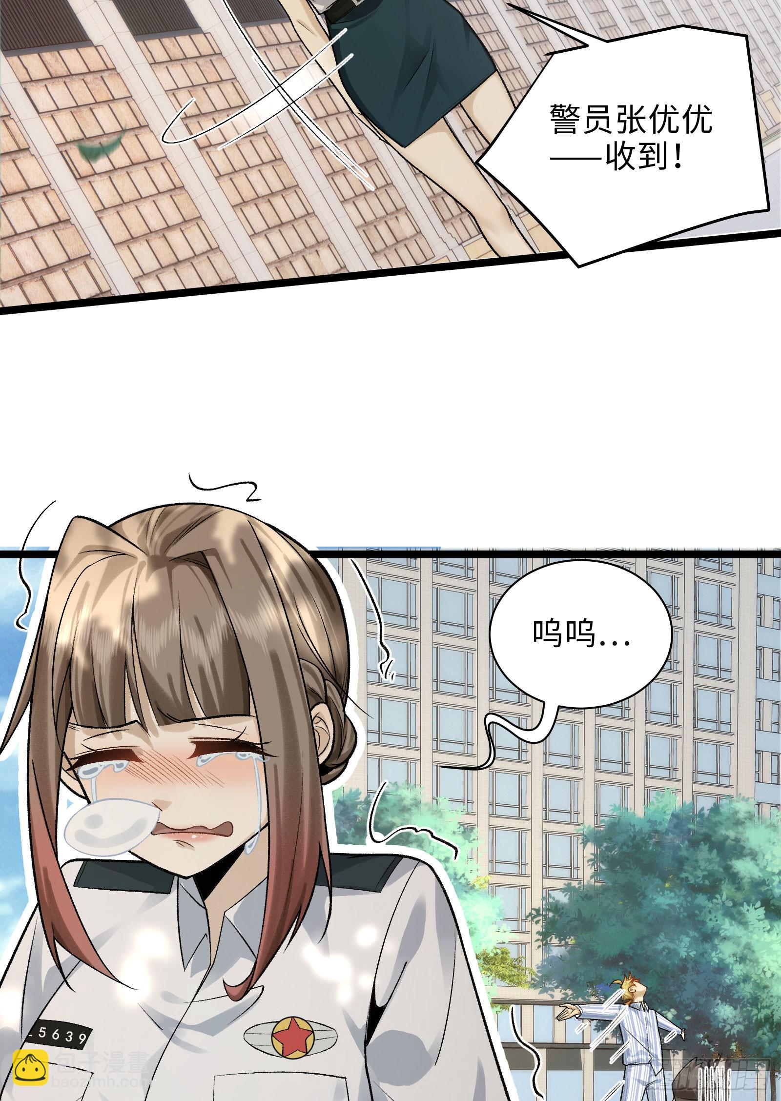 009-美少女对我流泪(1/2)-第9话