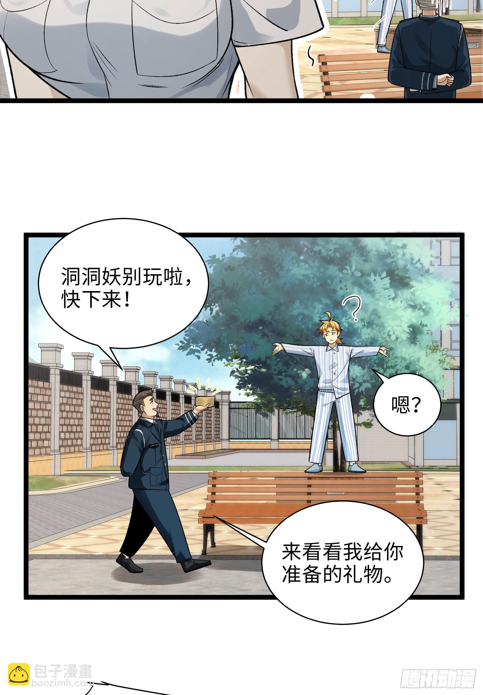 009-美少女对我流泪(1/2)-第9话