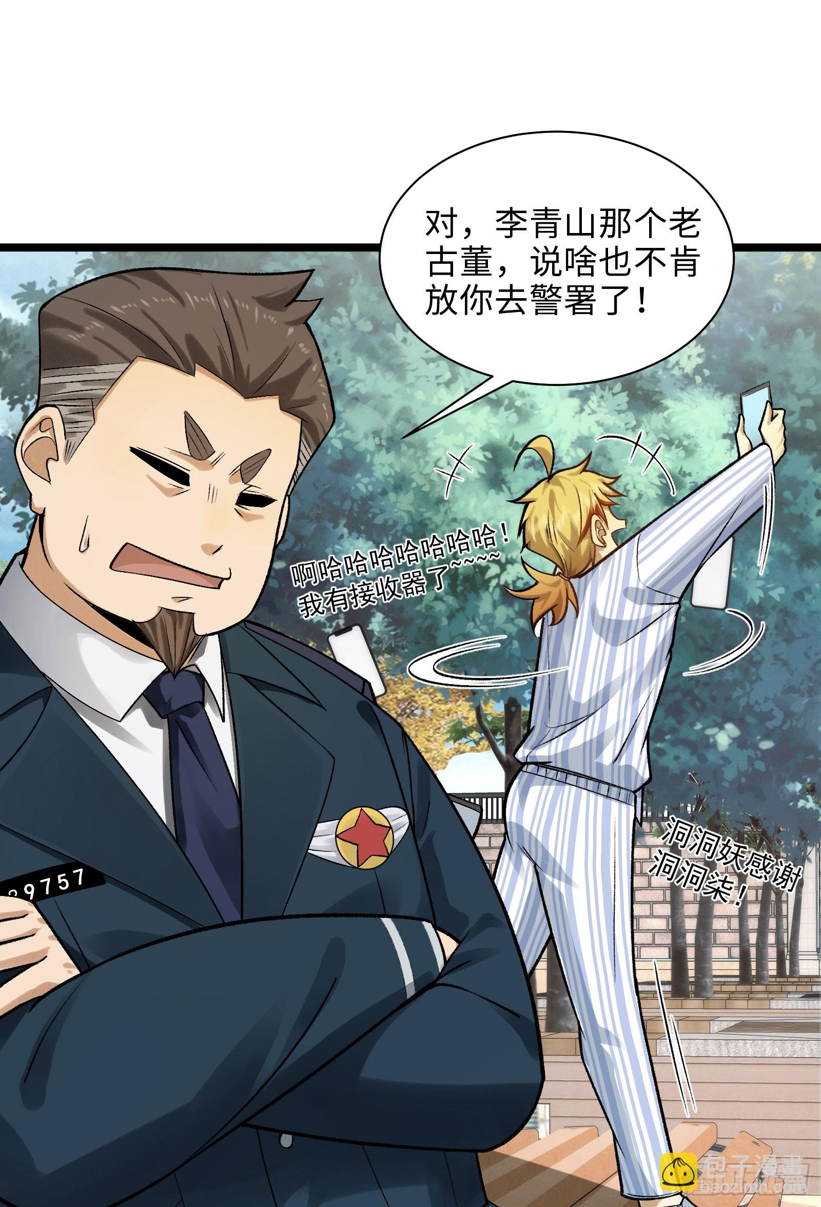 009-美少女对我流泪(1/2)-第9话