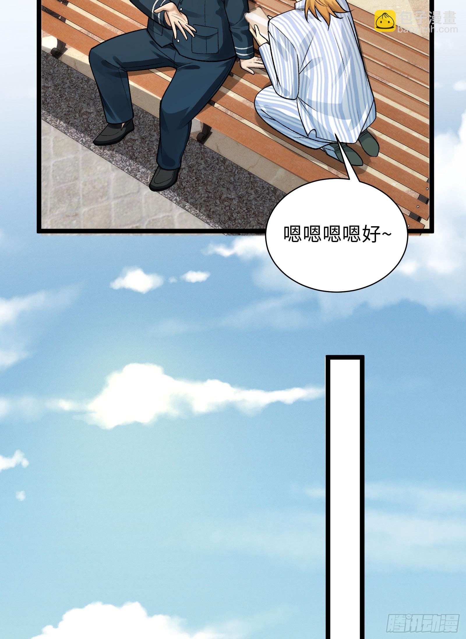 009-美少女对我流泪(1/2)-第9话