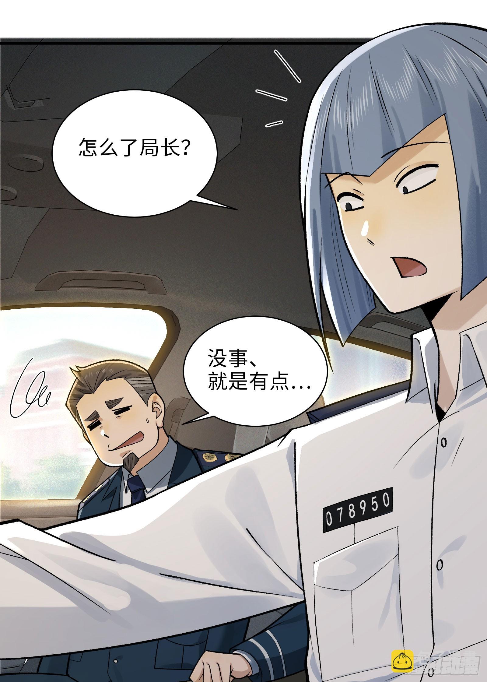 009-美少女对我流泪(1/2)-第9话