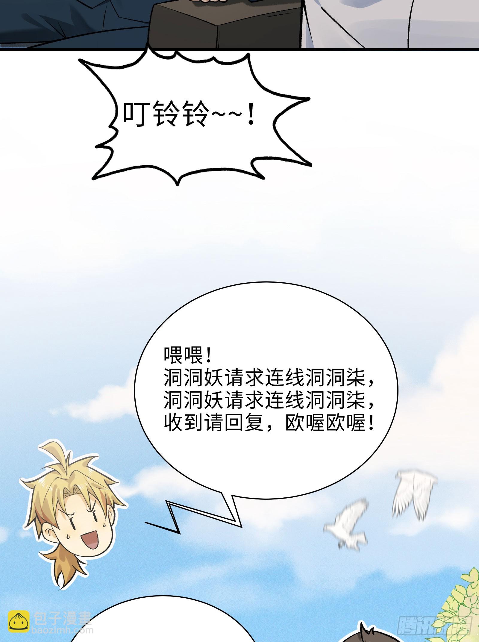 009-美少女对我流泪(1/2)-第9话