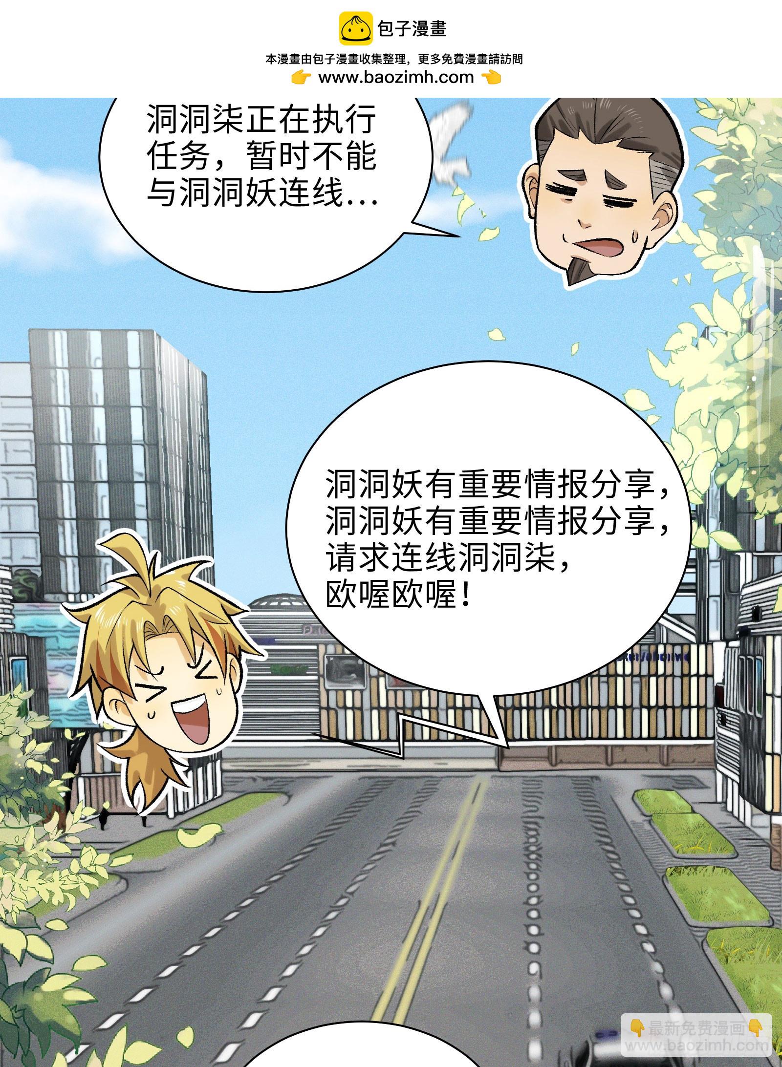 009-美少女对我流泪(1/2)-第9话