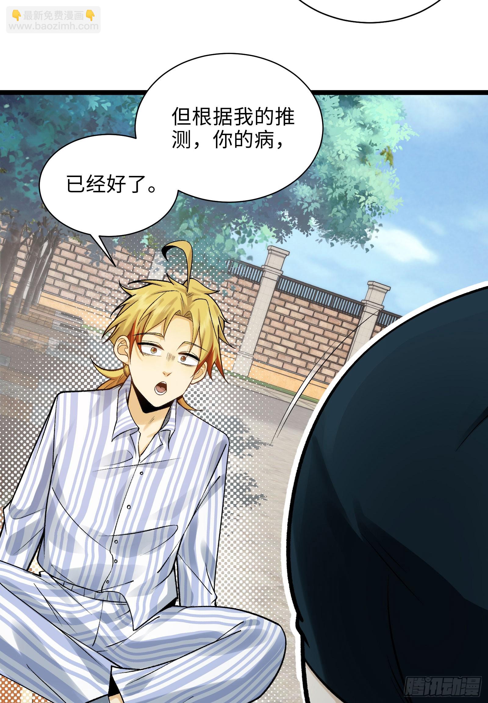 009-美少女对我流泪(1/2)-第9话