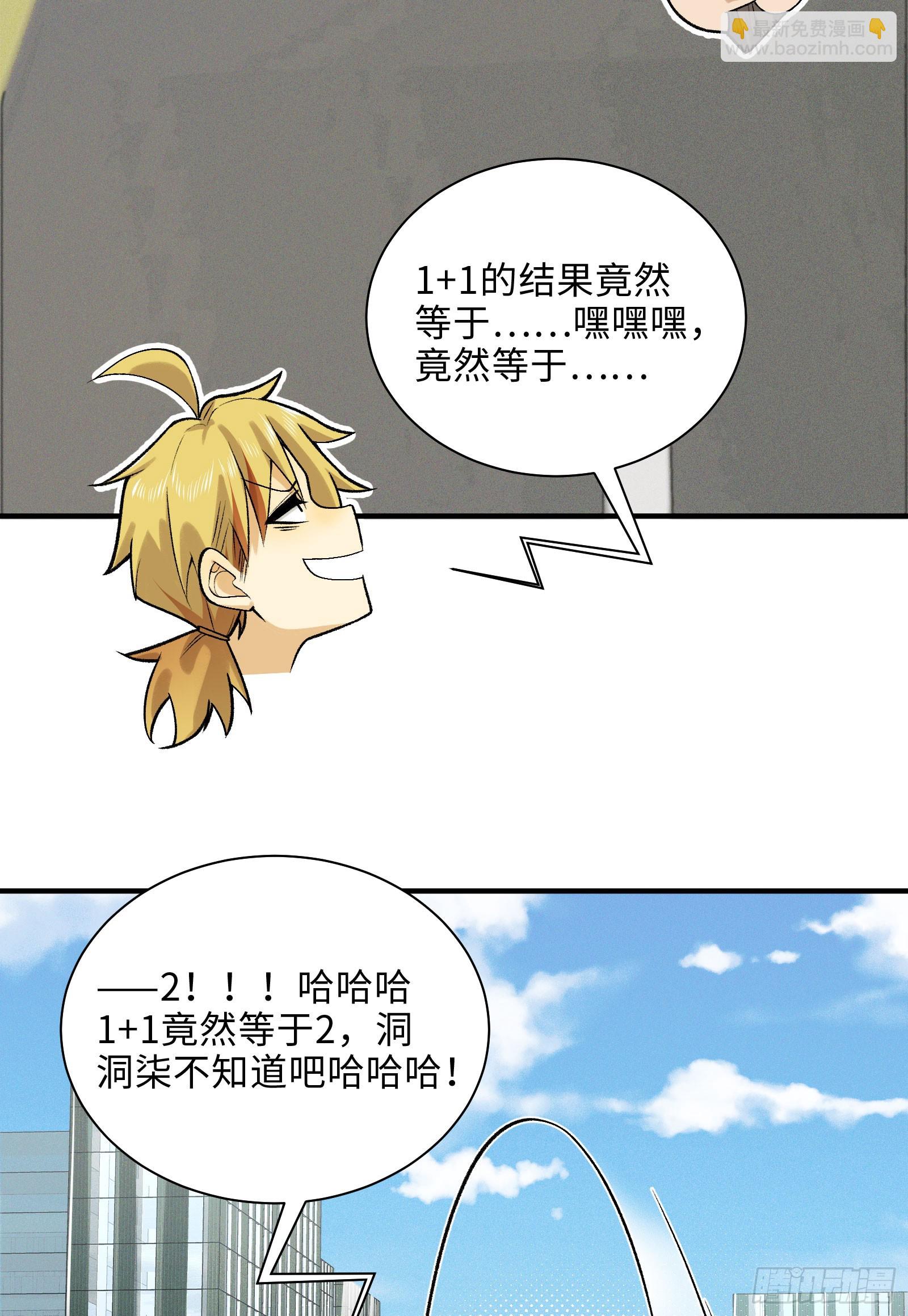 009-美少女对我流泪(1/2)-第9话