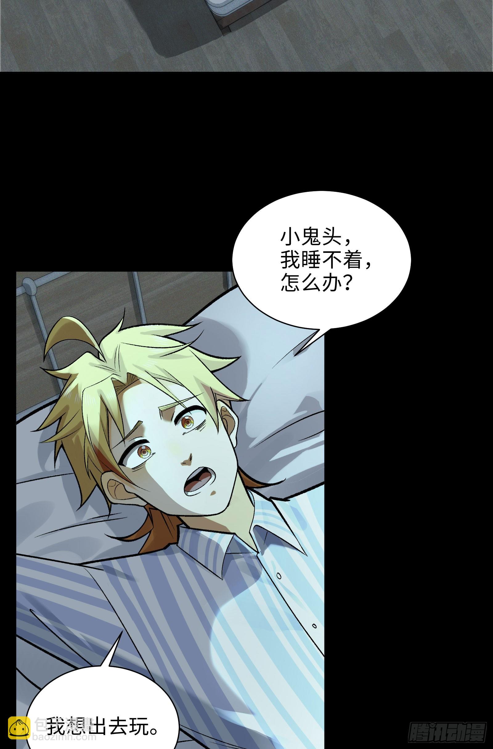 009-美少女对我流泪(1/2)-第9话