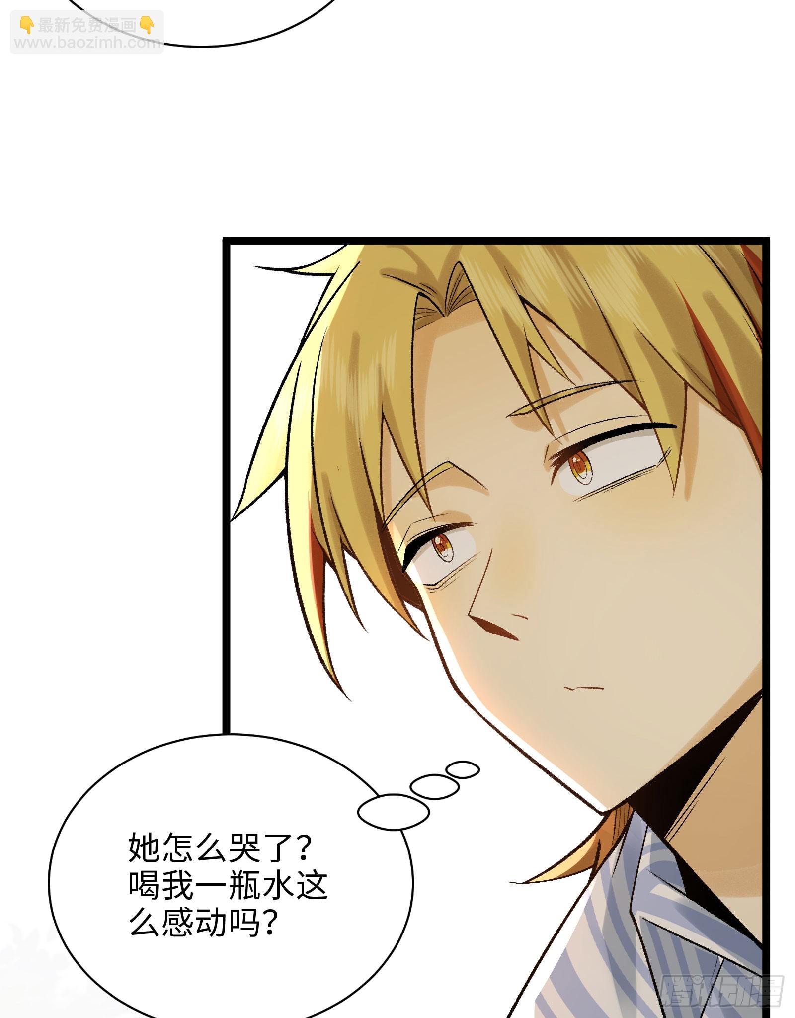 009-美少女对我流泪(1/2)-第9话