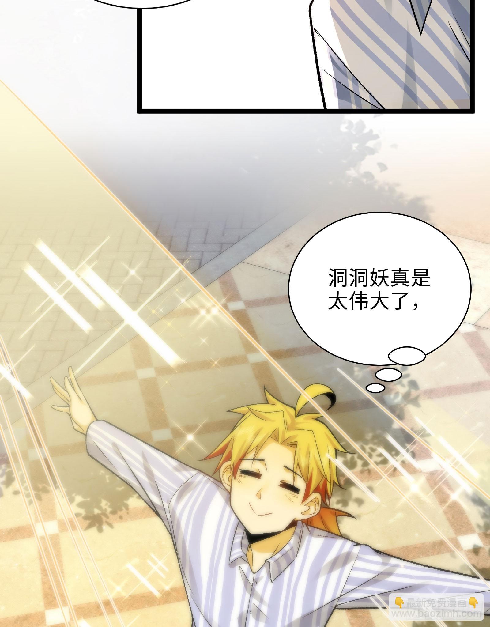 009-美少女对我流泪(1/2)-第9话