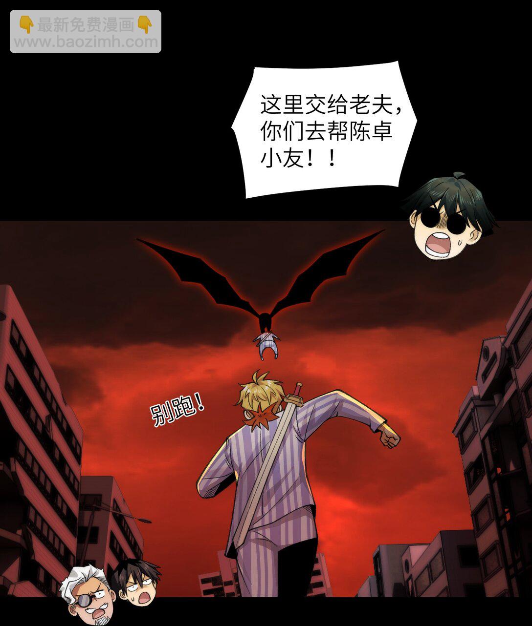 086- 系统&ldquo;新&rdquo;形态！-第89话