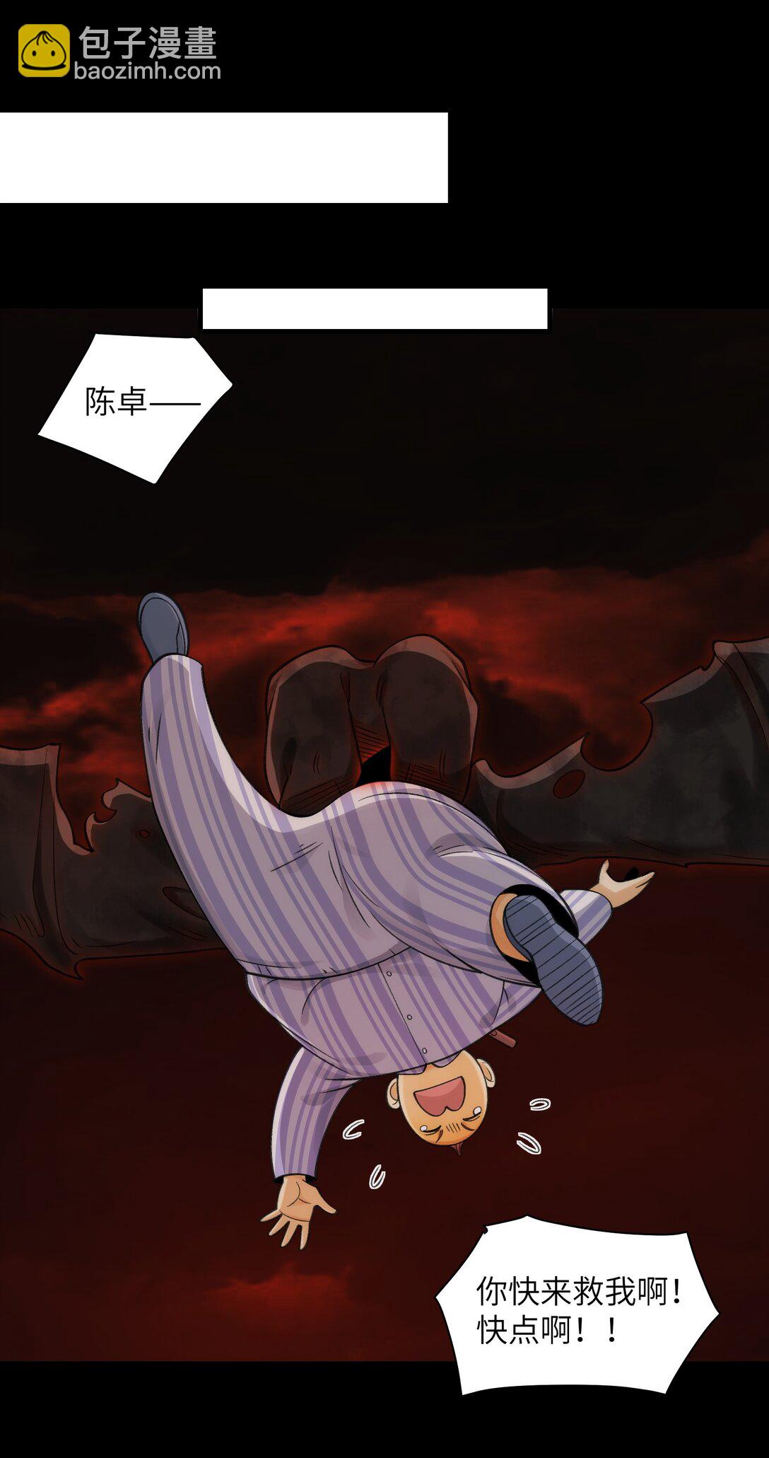 086- 系统&ldquo;新&rdquo;形态！-第89话