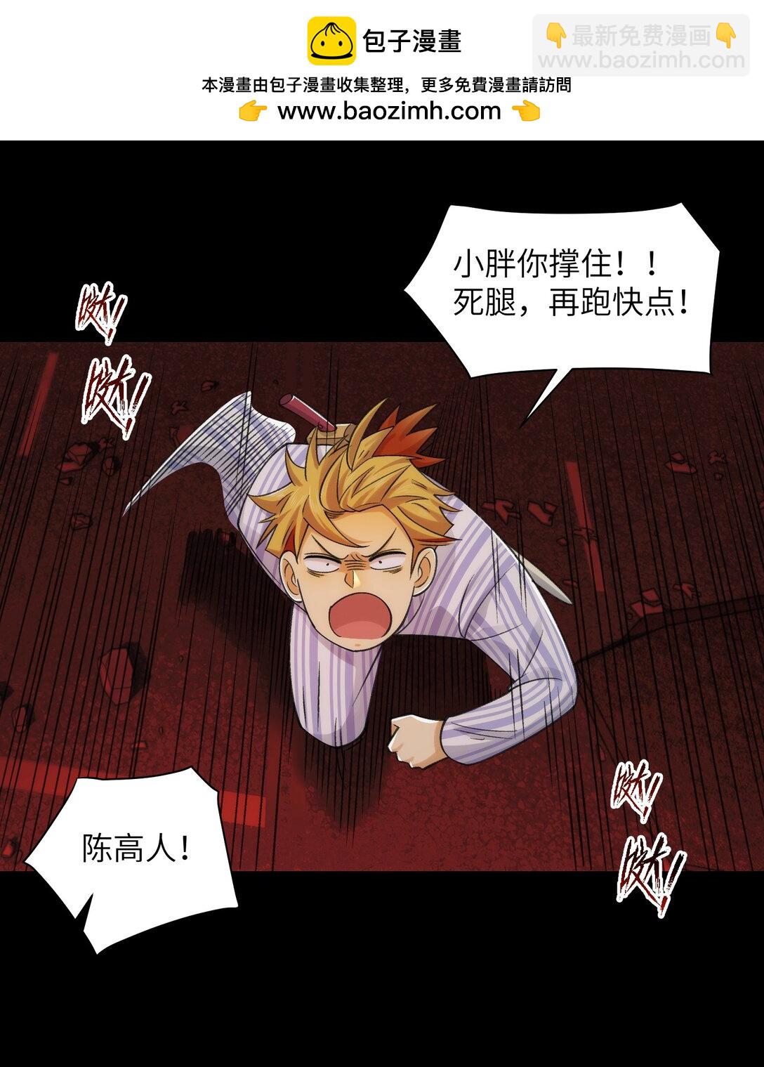 086- 系统&ldquo;新&rdquo;形态！-第89话