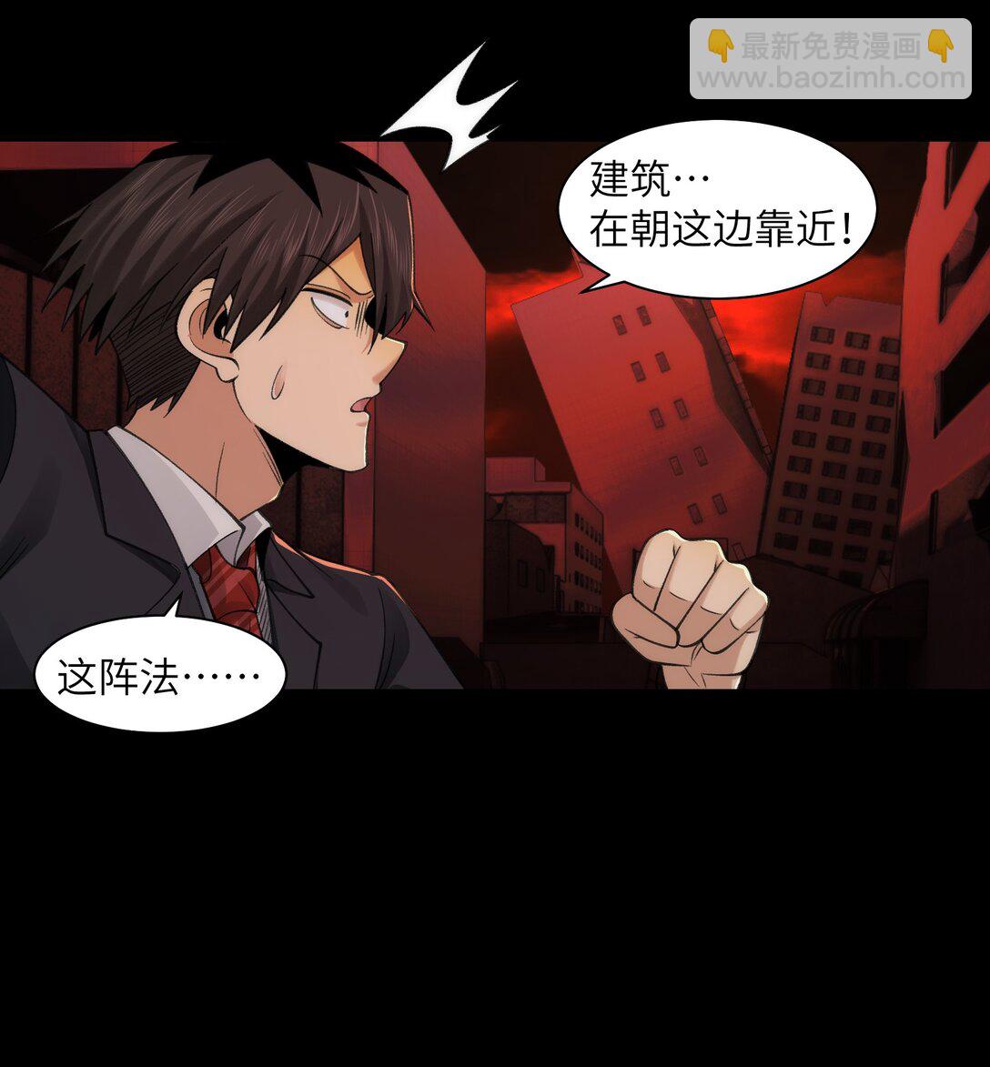 086- 系统&ldquo;新&rdquo;形态！-第89话