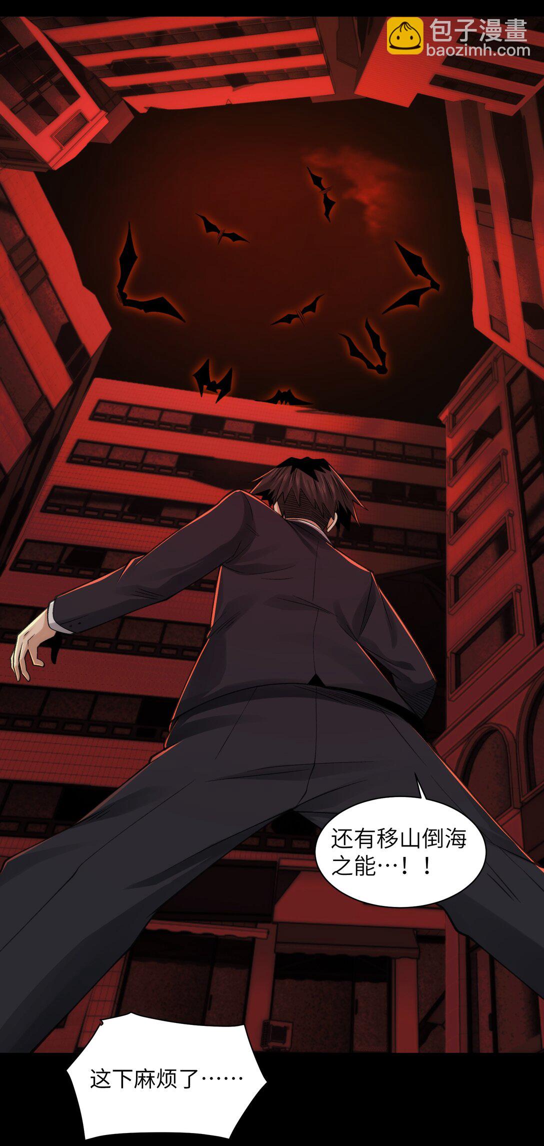 086- 系统&ldquo;新&rdquo;形态！-第89话