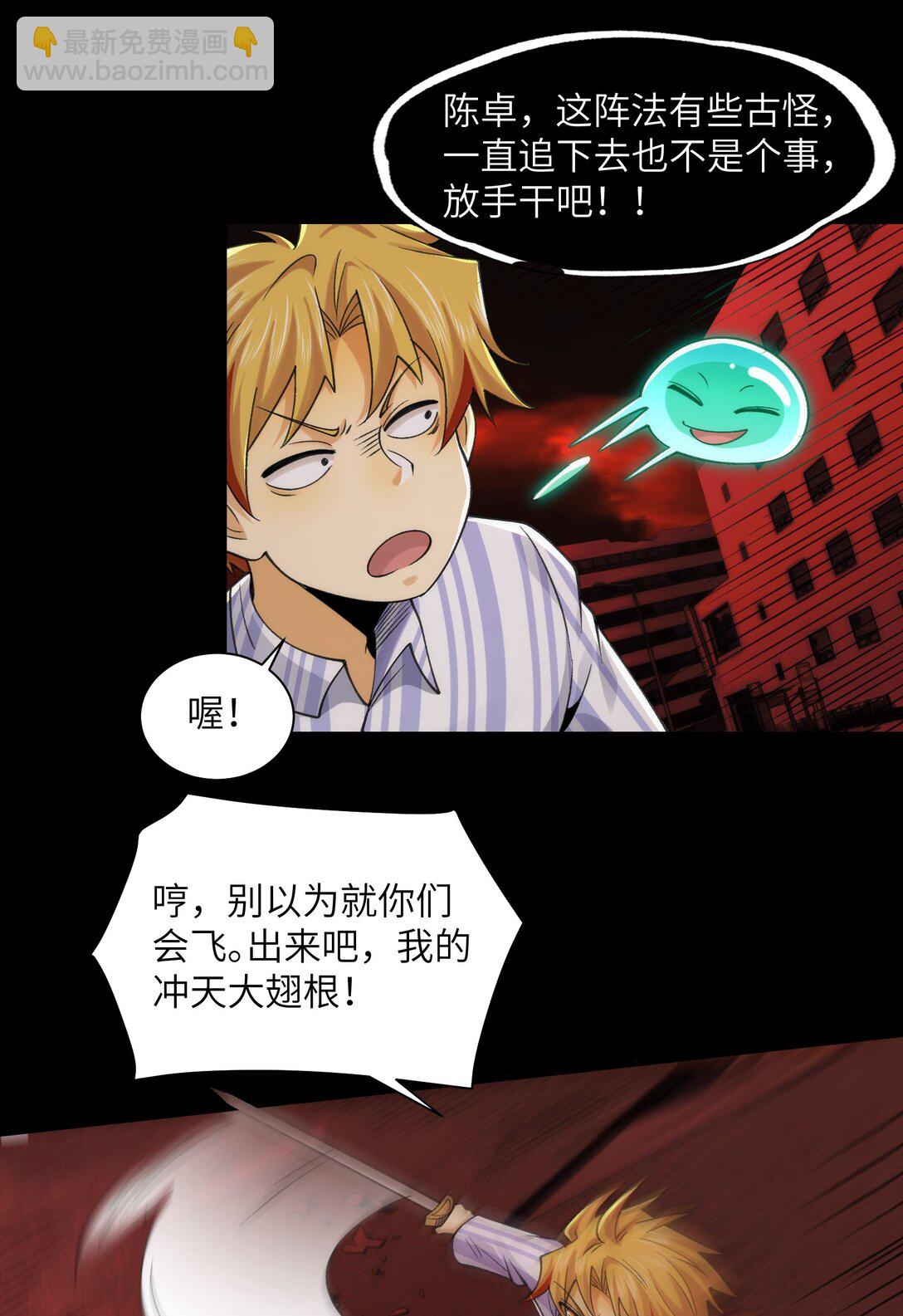 086- 系统&ldquo;新&rdquo;形态！-第89话