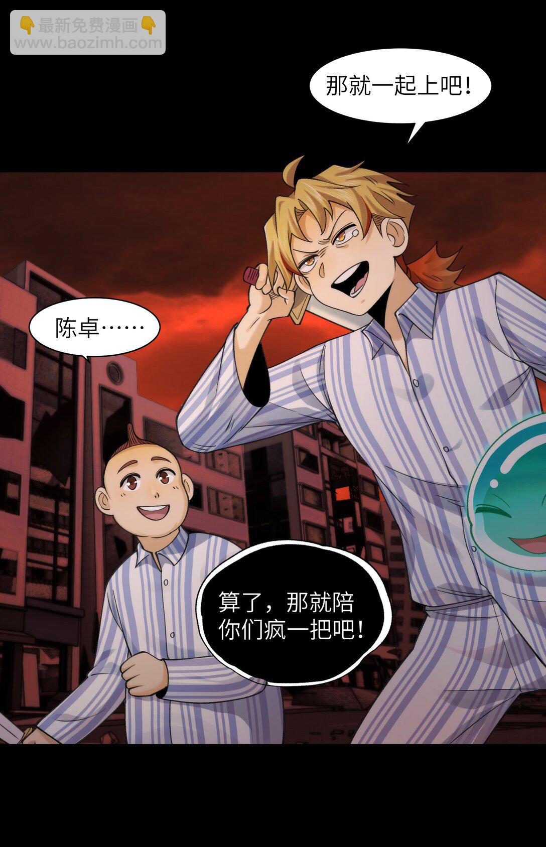 086- 系统&ldquo;新&rdquo;形态！-第89话