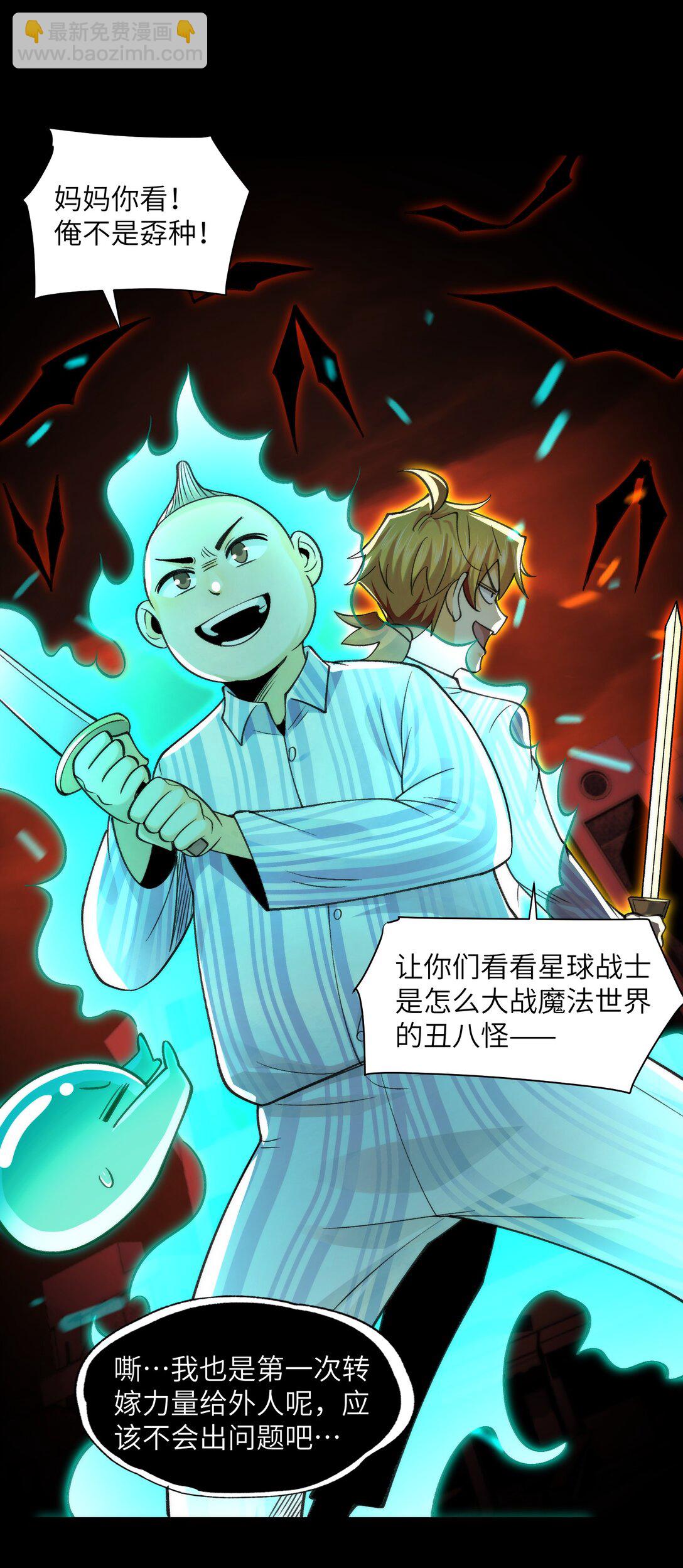 086- 系统&ldquo;新&rdquo;形态！-第89话