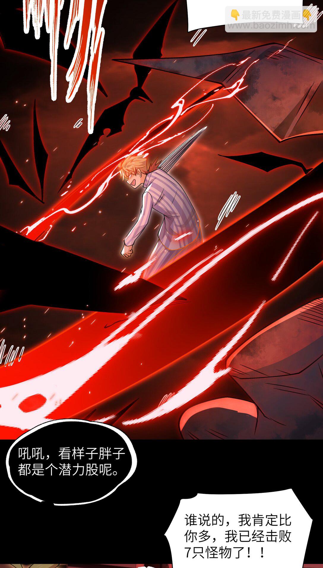 086- 系统&ldquo;新&rdquo;形态！-第89话