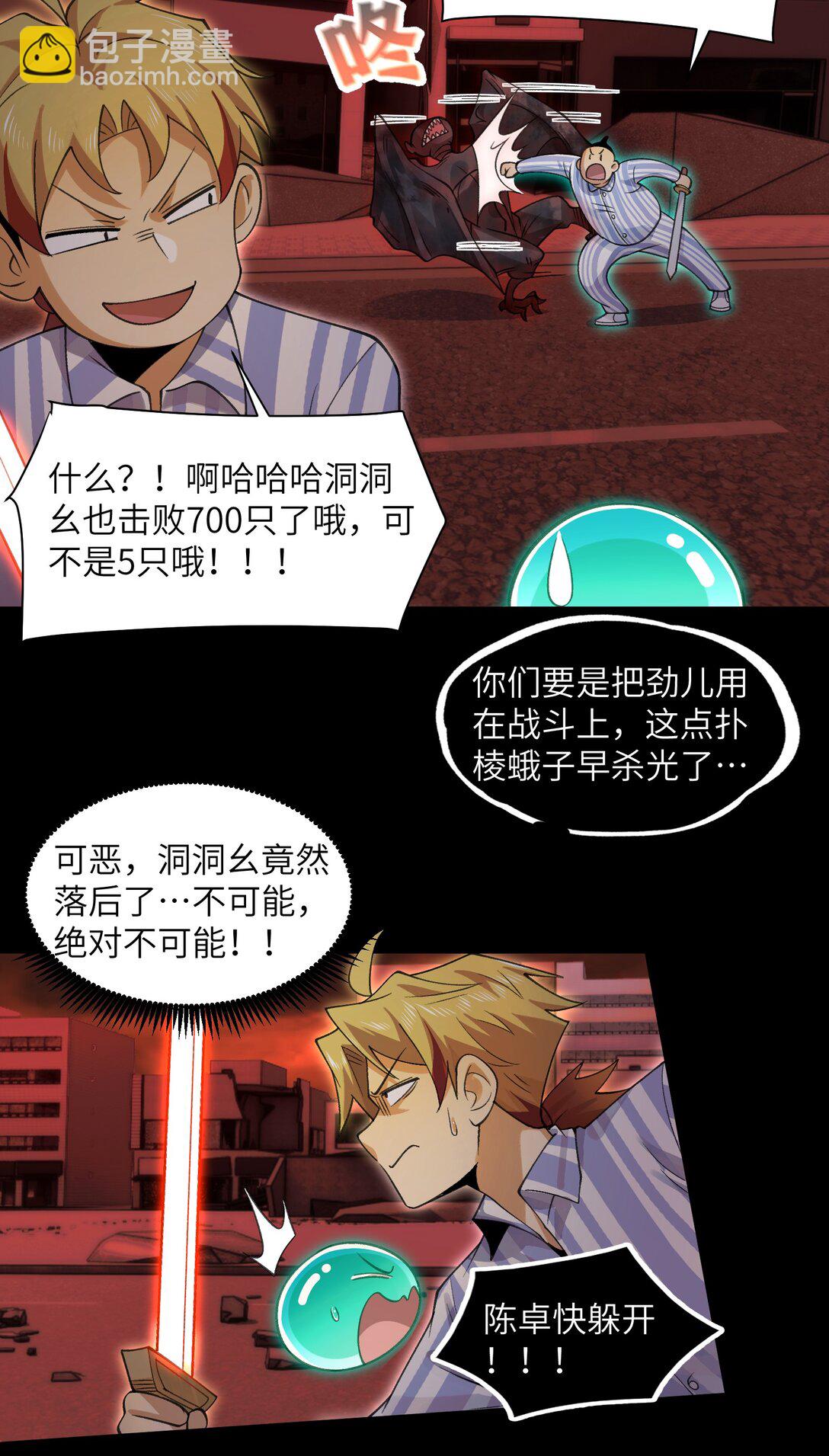 086- 系统&ldquo;新&rdquo;形态！-第89话