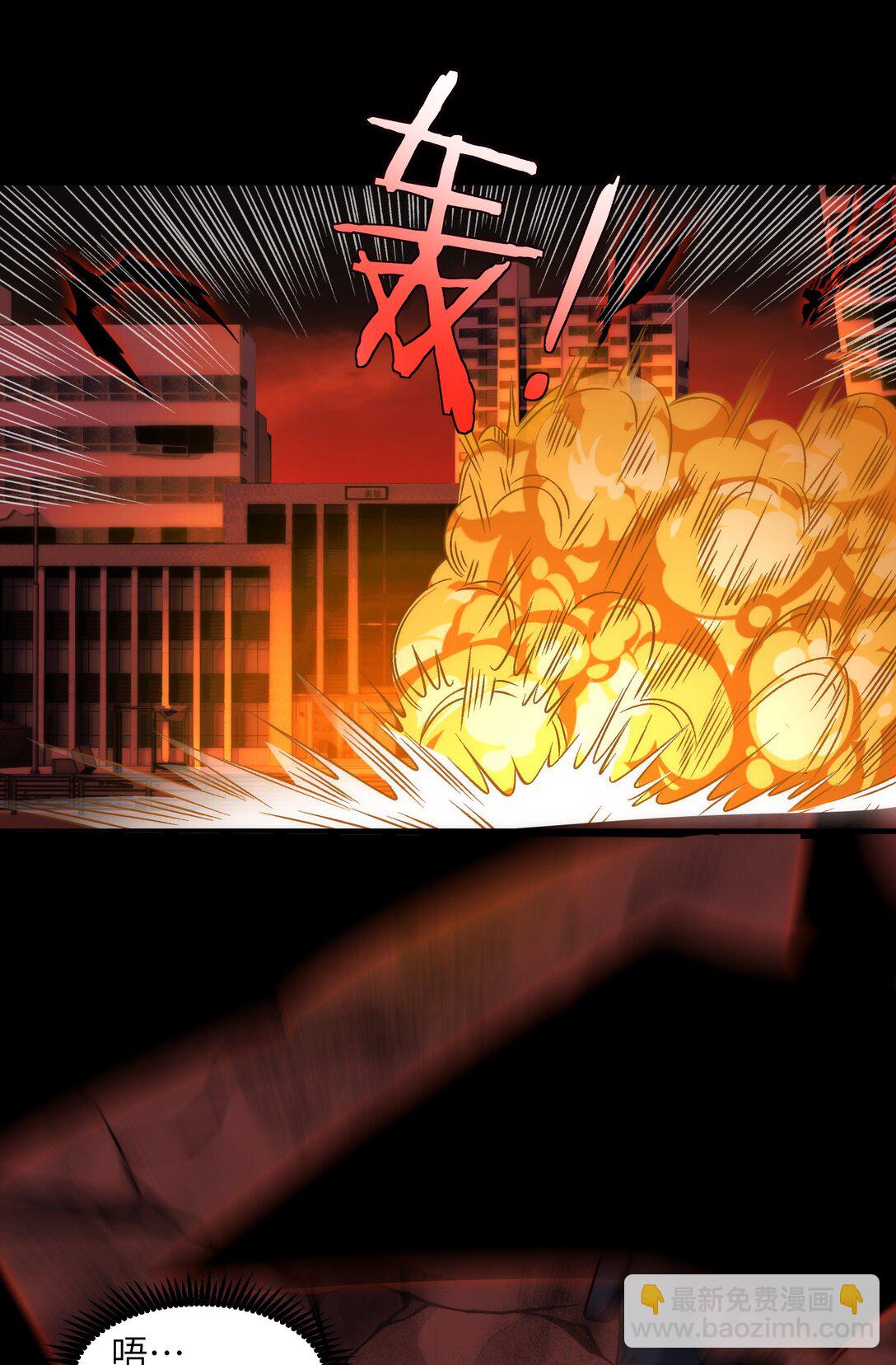 086- 系统&ldquo;新&rdquo;形态！-第89话