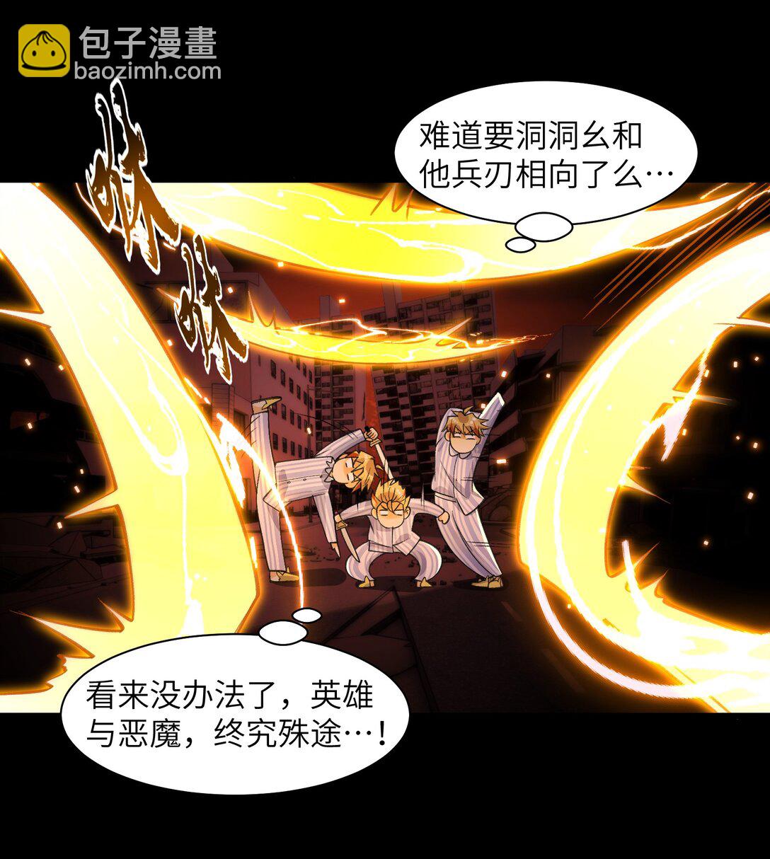 086- 系统&ldquo;新&rdquo;形态！-第89话