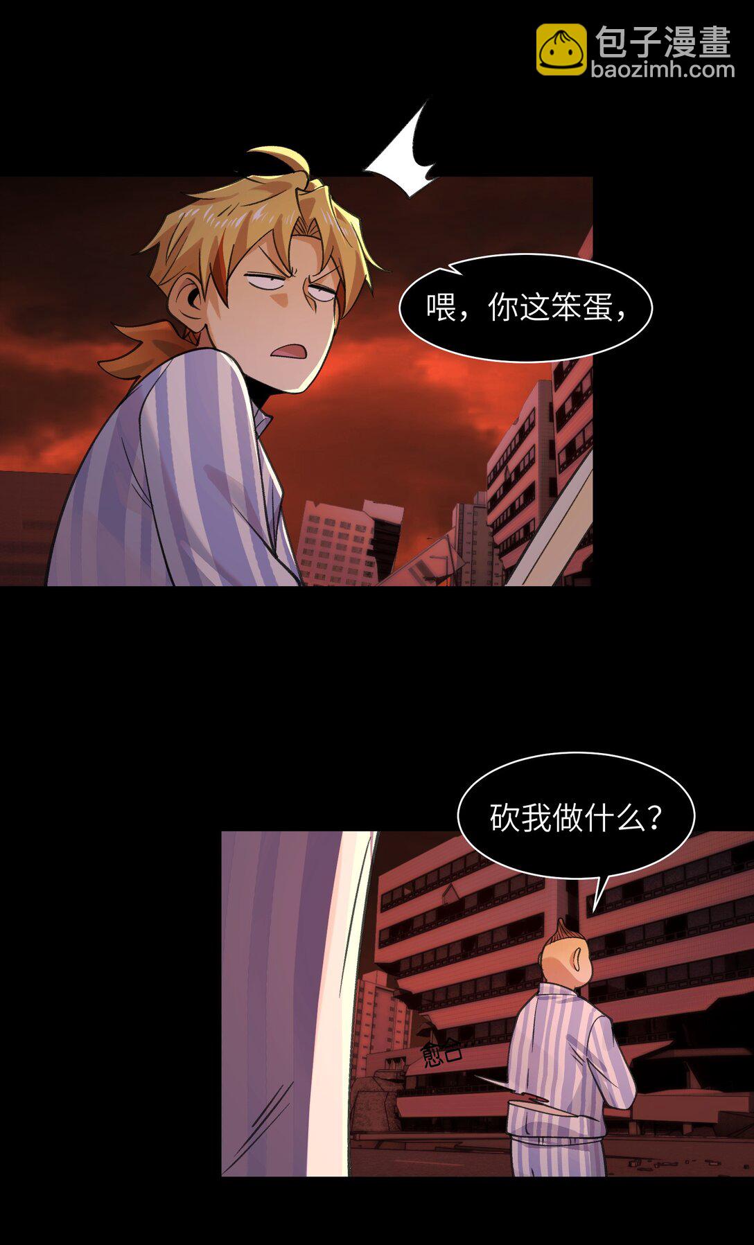 086- 系统&ldquo;新&rdquo;形态！-第89话