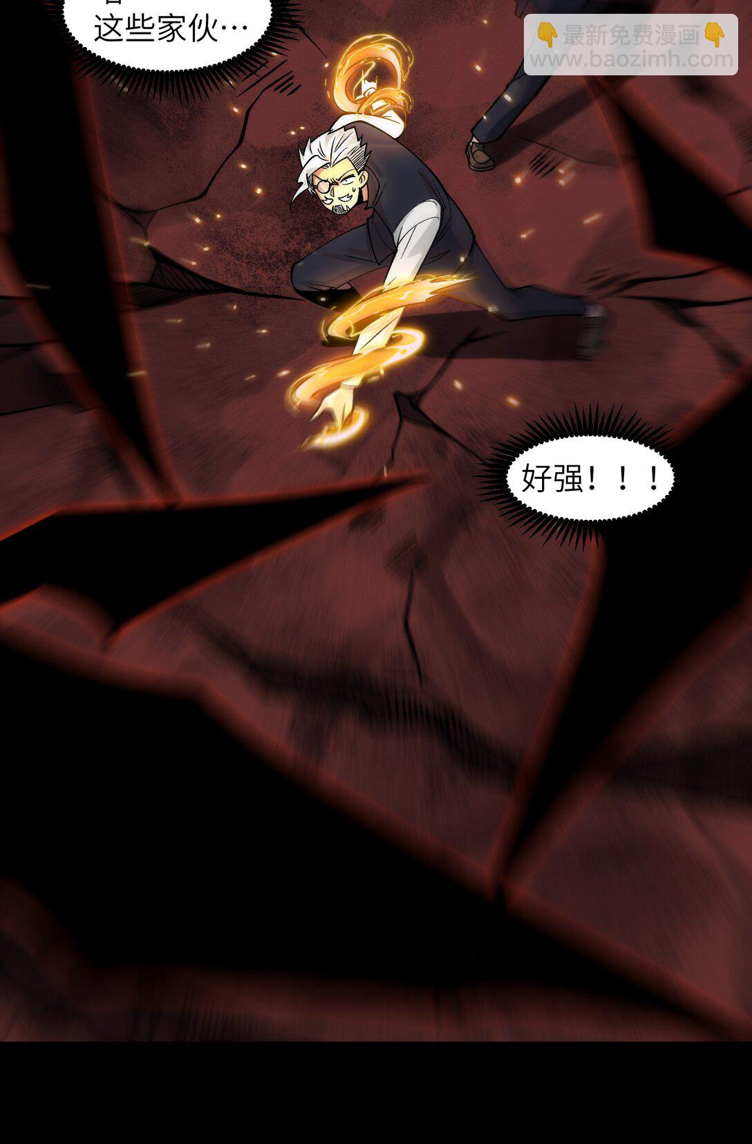 086- 系统&ldquo;新&rdquo;形态！-第89话