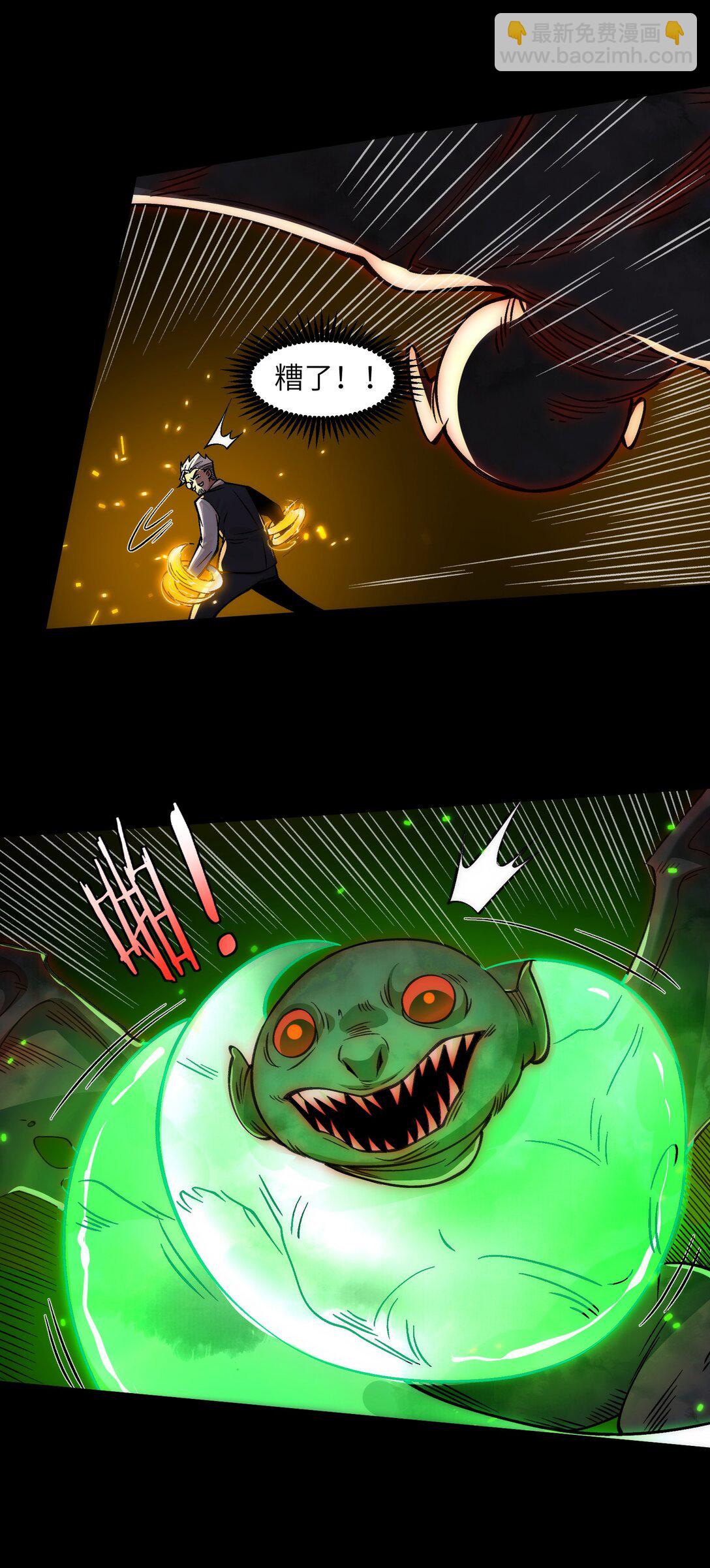 086- 系统&ldquo;新&rdquo;形态！-第89话