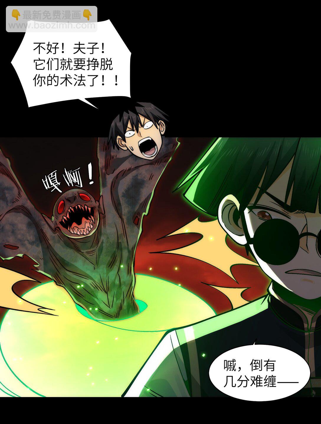 086- 系统&ldquo;新&rdquo;形态！-第89话