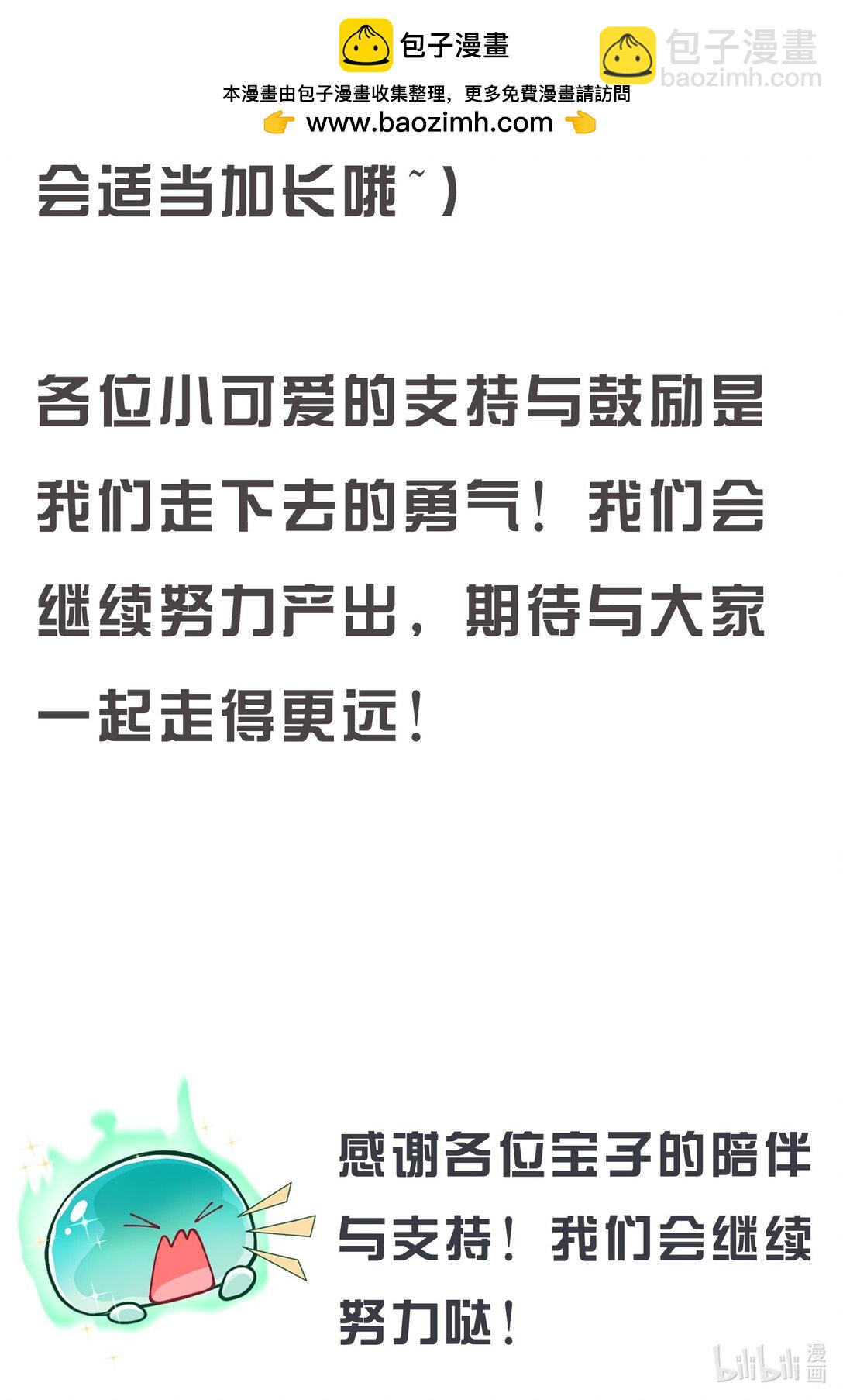 精神病面前，鬼東西算個球 - 更新 調整 - 1