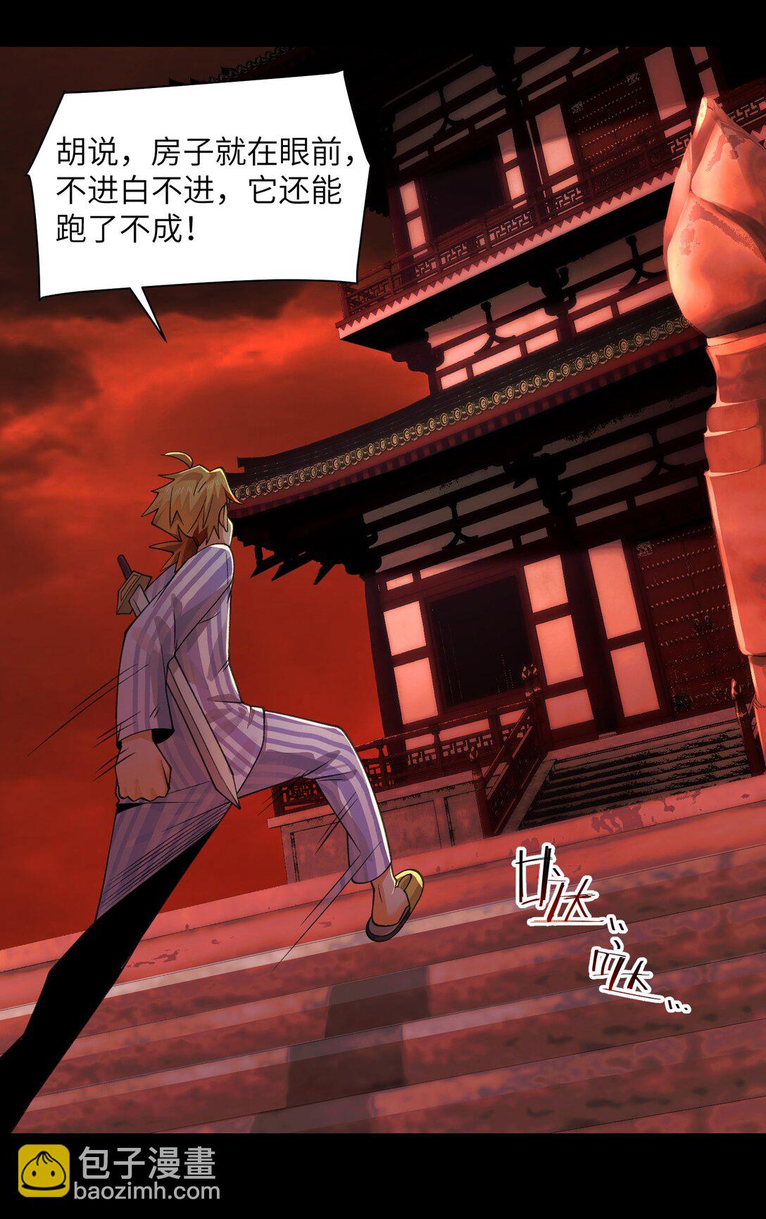 089- 天降娇娘(1/2)-第93话