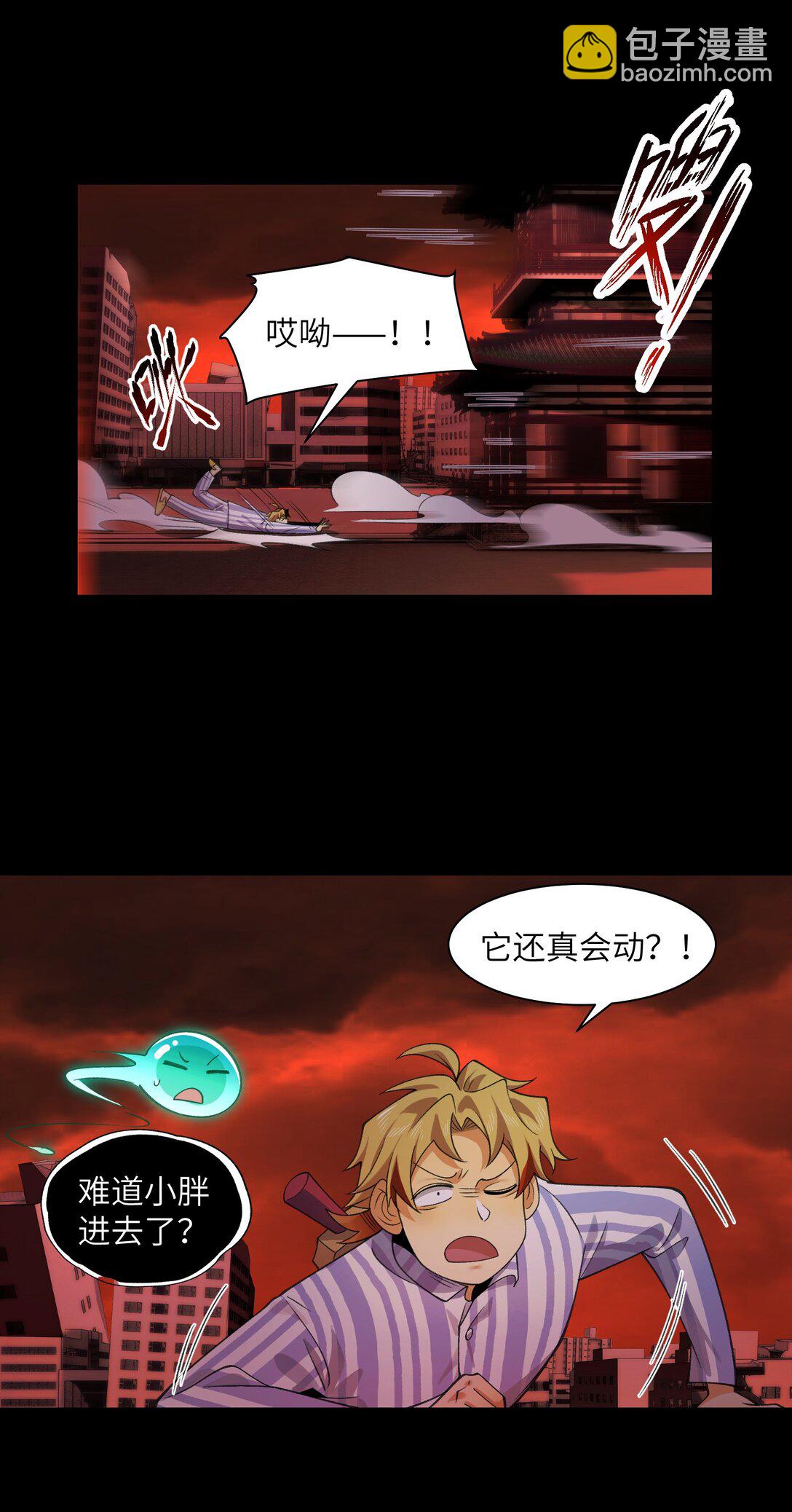 089- 天降娇娘(1/2)-第93话