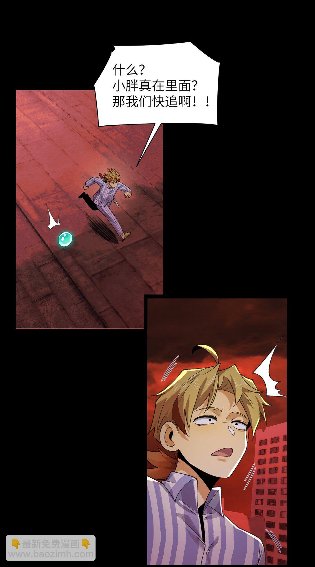 089- 天降娇娘(1/2)-第93话