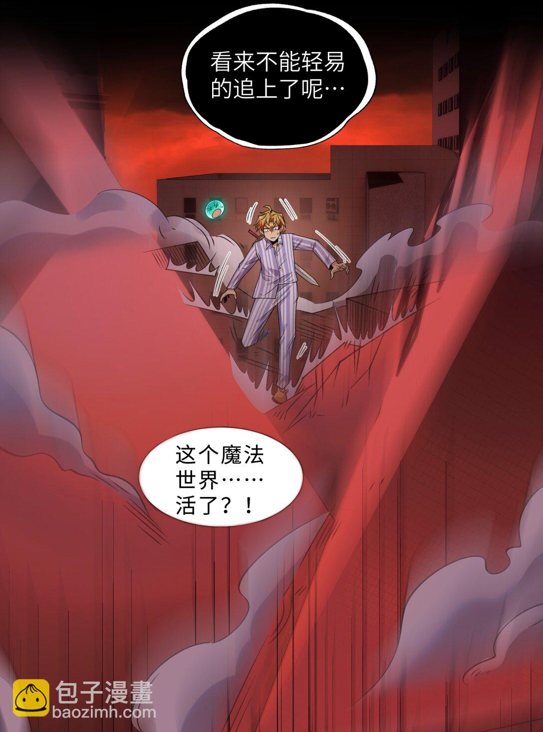 089- 天降娇娘(1/2)-第93话