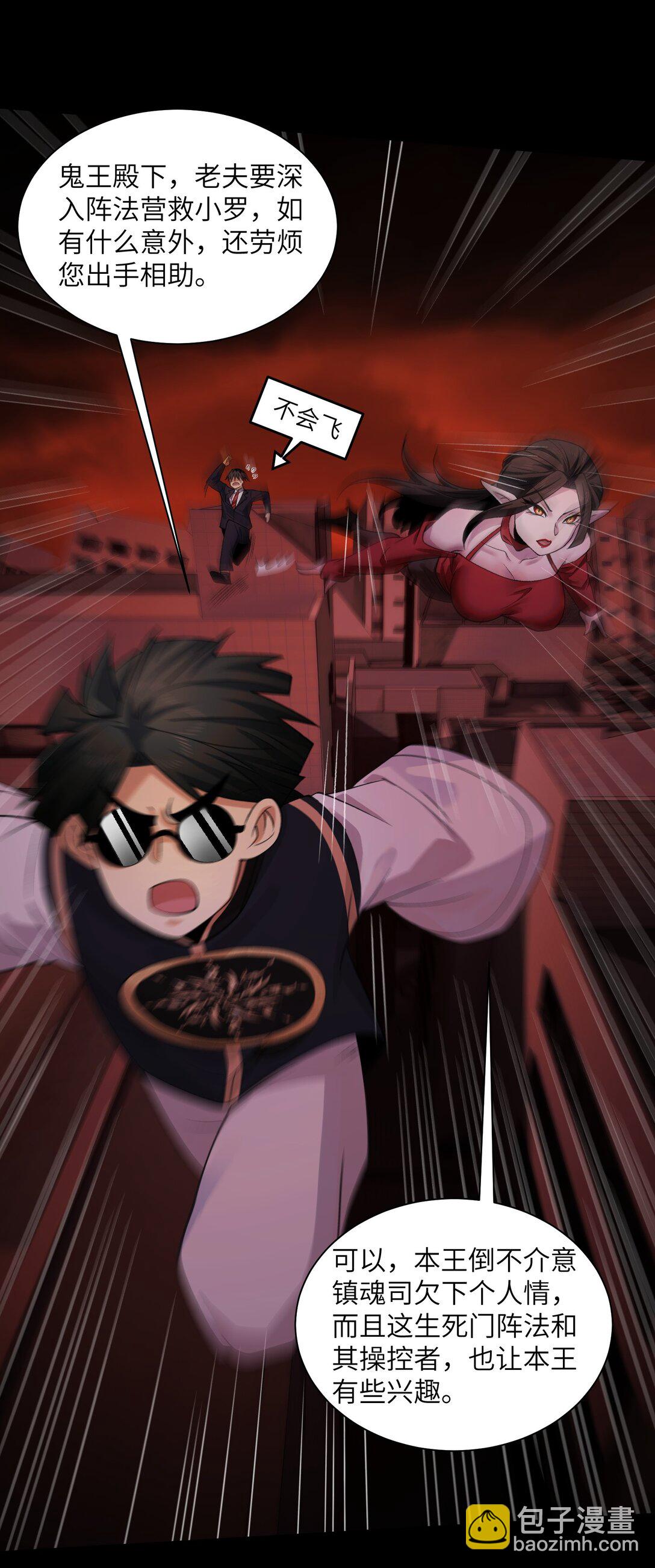 089- 天降娇娘(1/2)-第93话