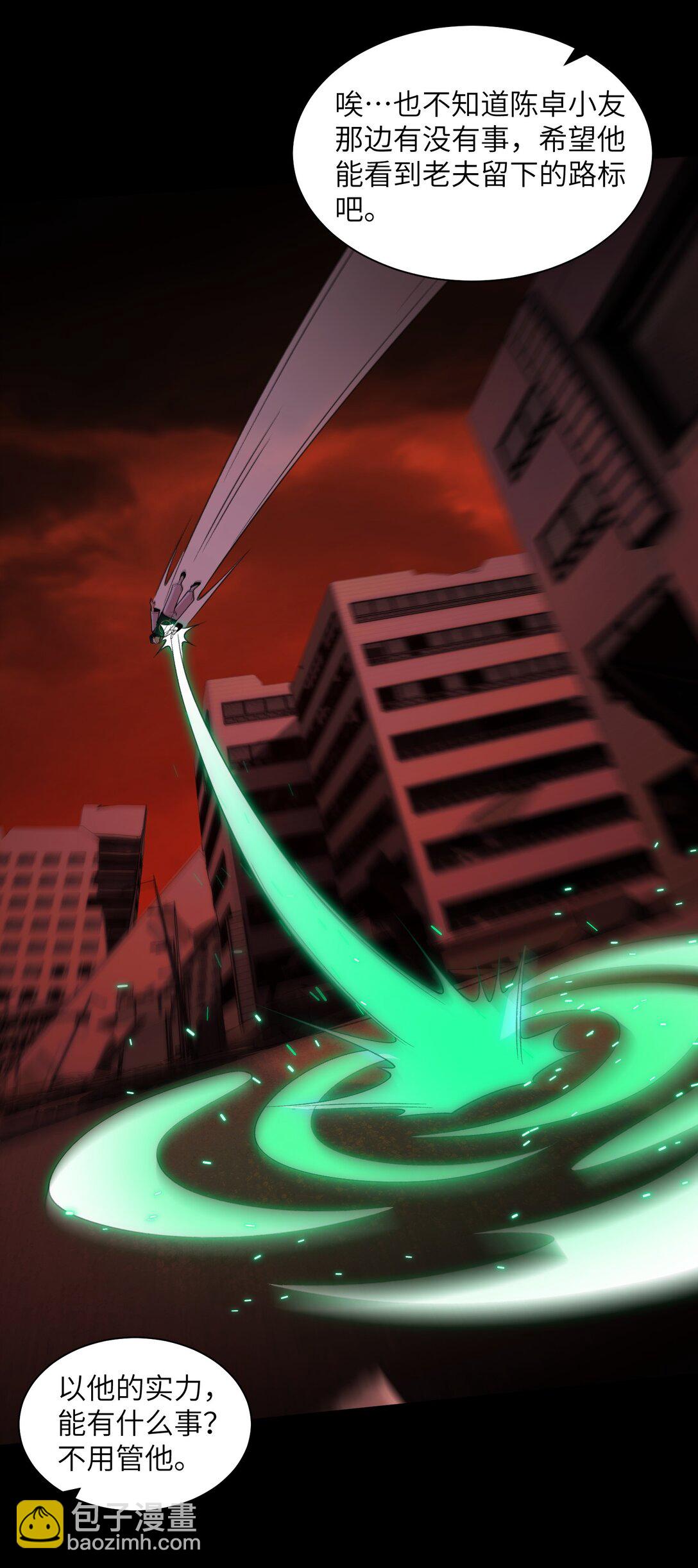 089- 天降娇娘(1/2)-第93话