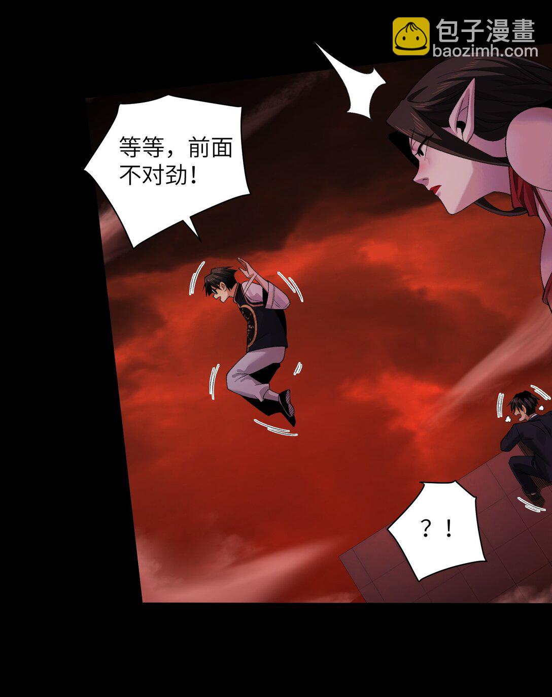 089- 天降娇娘(1/2)-第93话