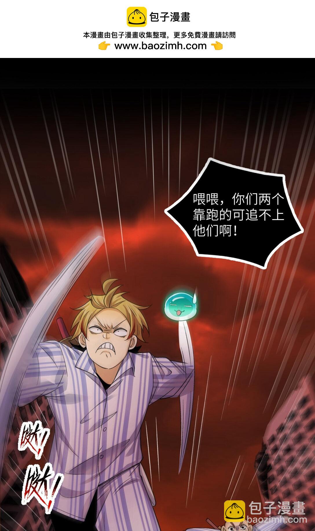 089- 天降娇娘(1/2)-第93话