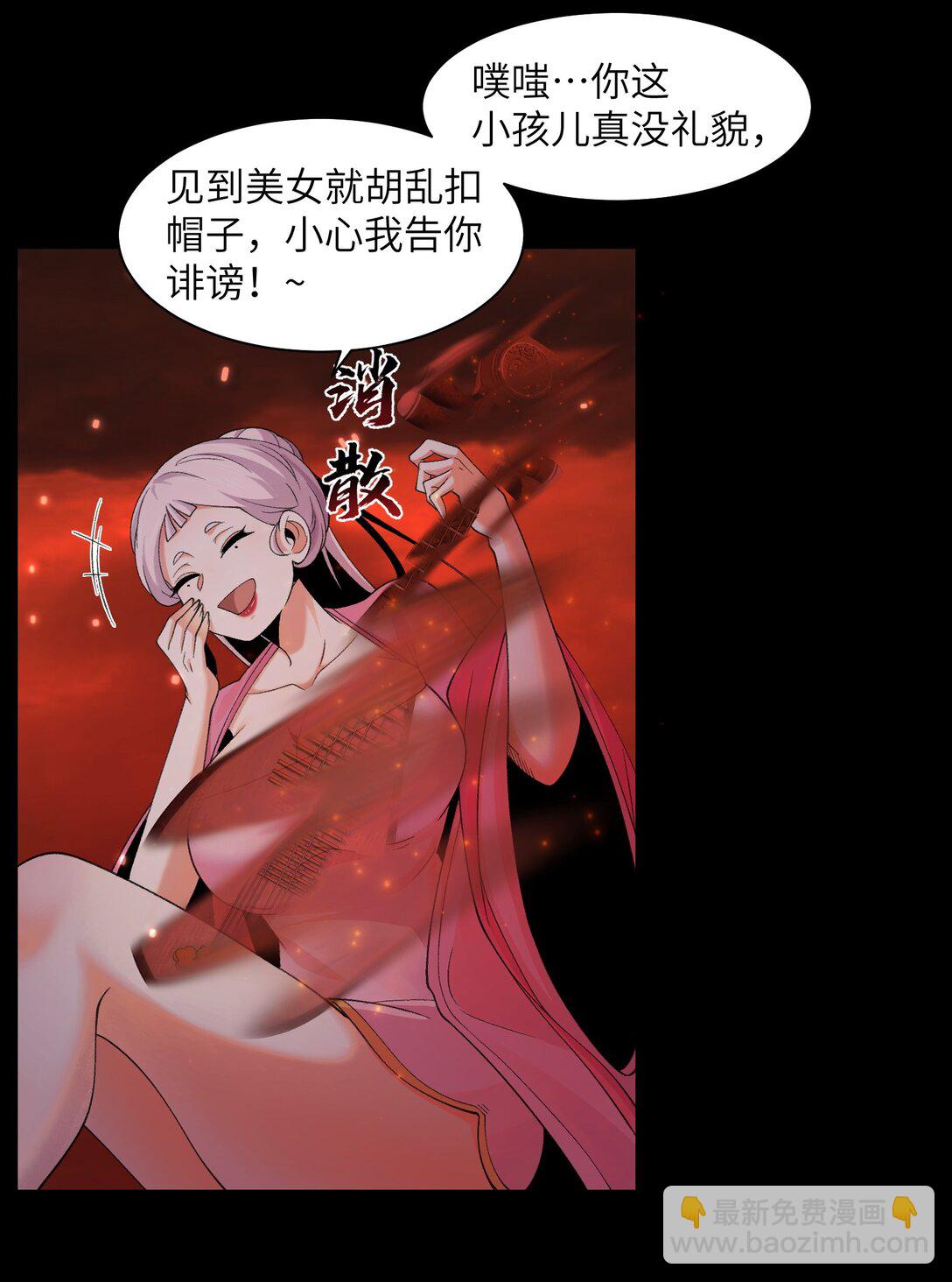 089- 天降娇娘(1/2)-第93话