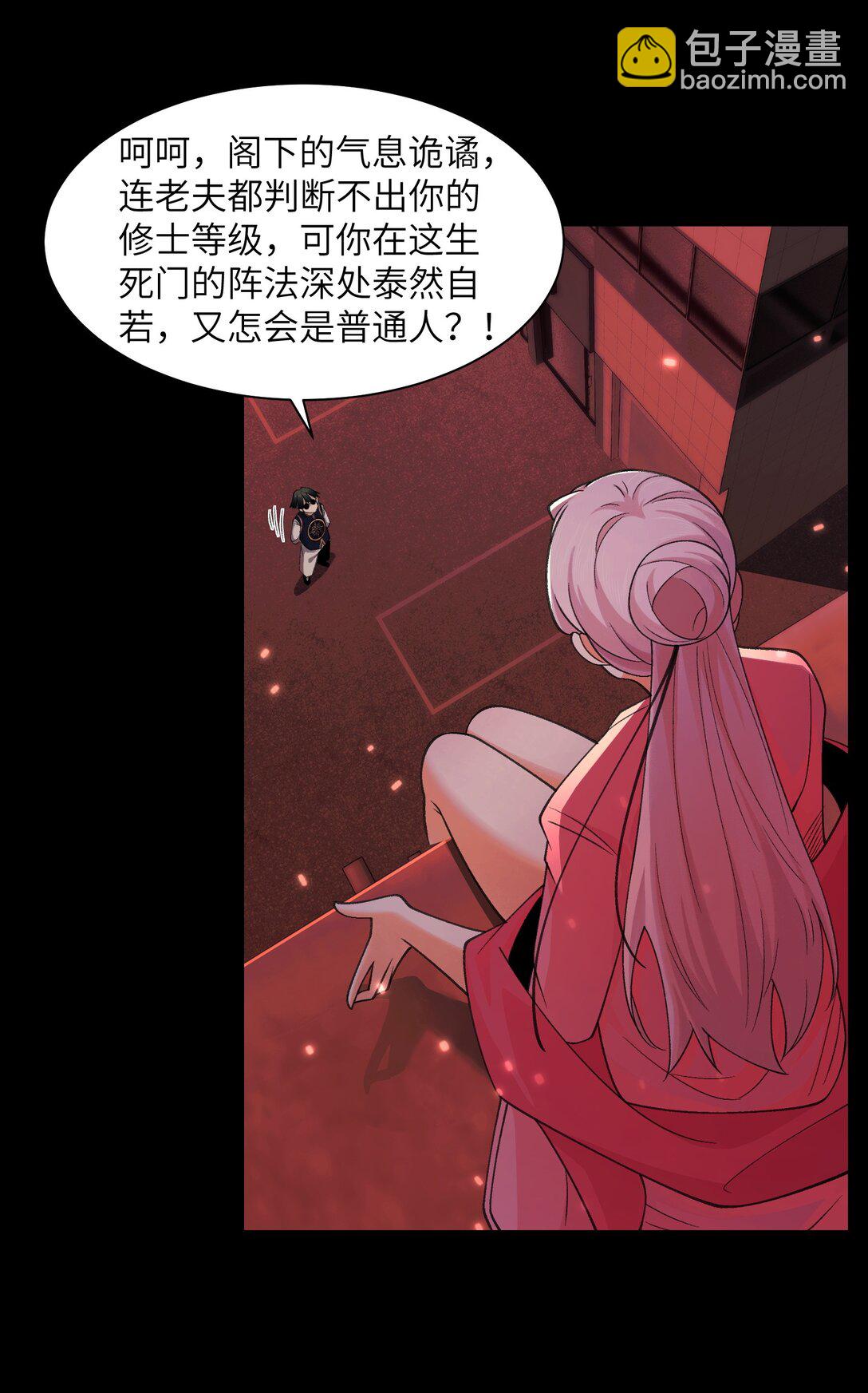 089- 天降娇娘(1/2)-第93话