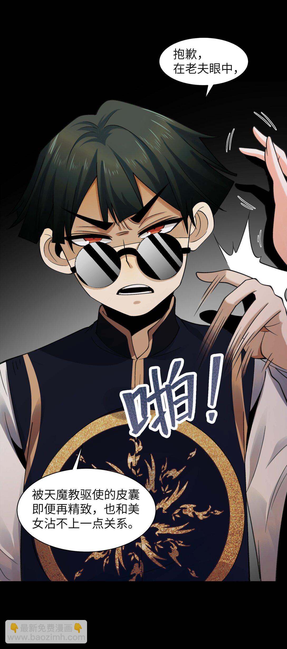 089- 天降娇娘(1/2)-第93话