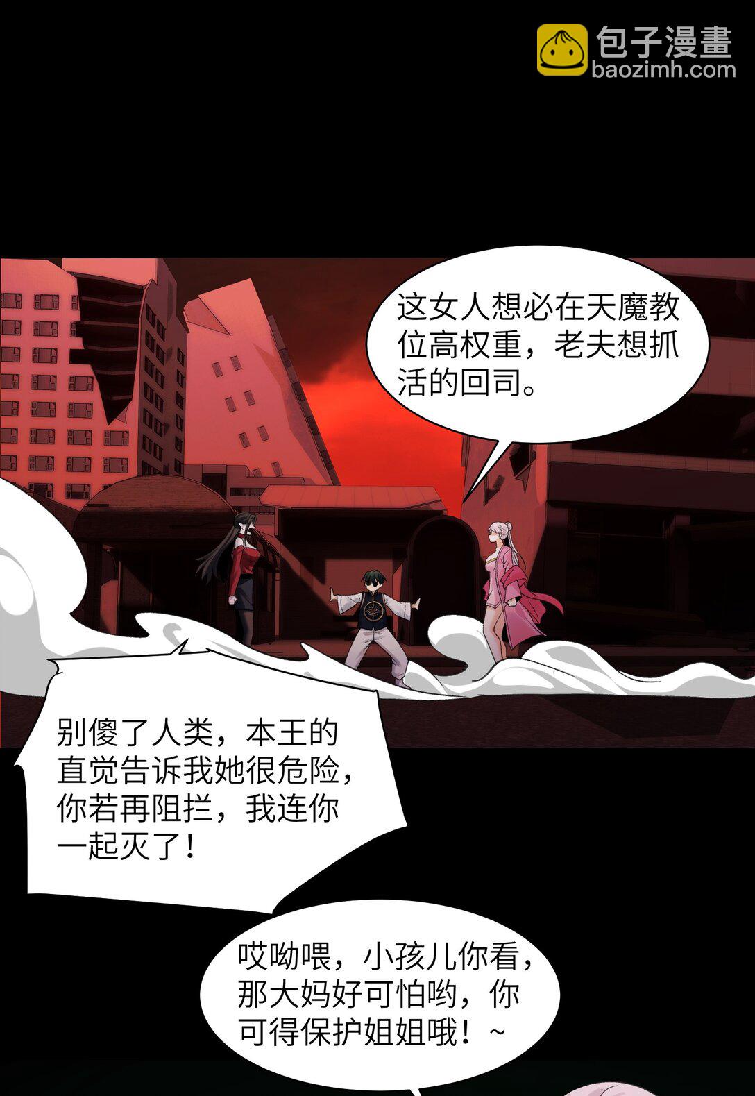 089- 天降娇娘(1/2)-第93话