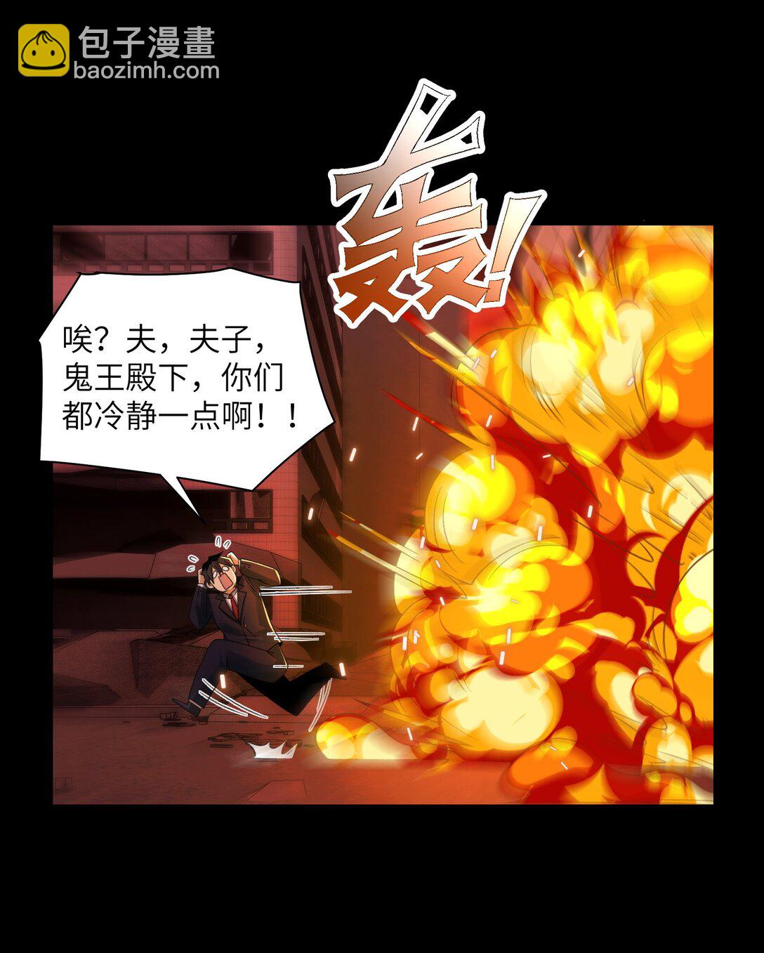 089- 天降娇娘(1/2)-第93话